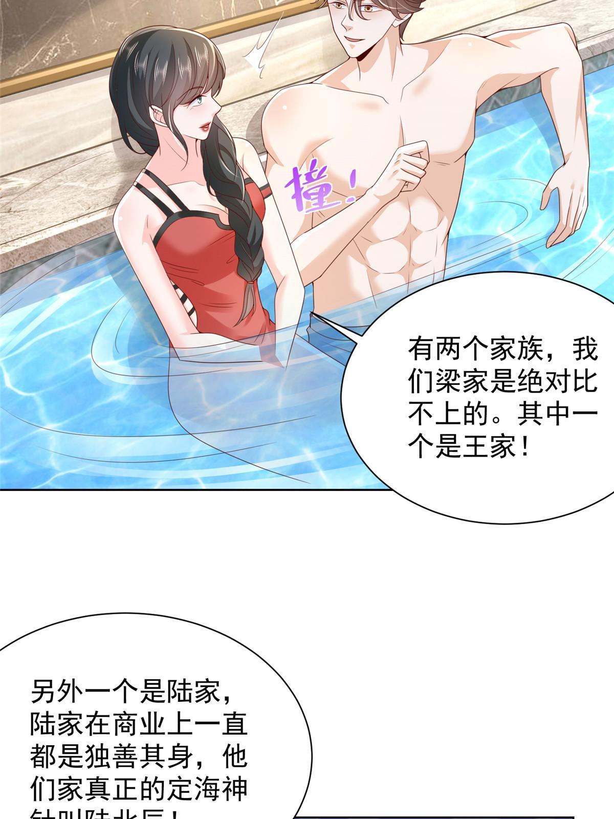 摊牌了我全职业系统340话漫画,459 林逸怎么没有消失8图