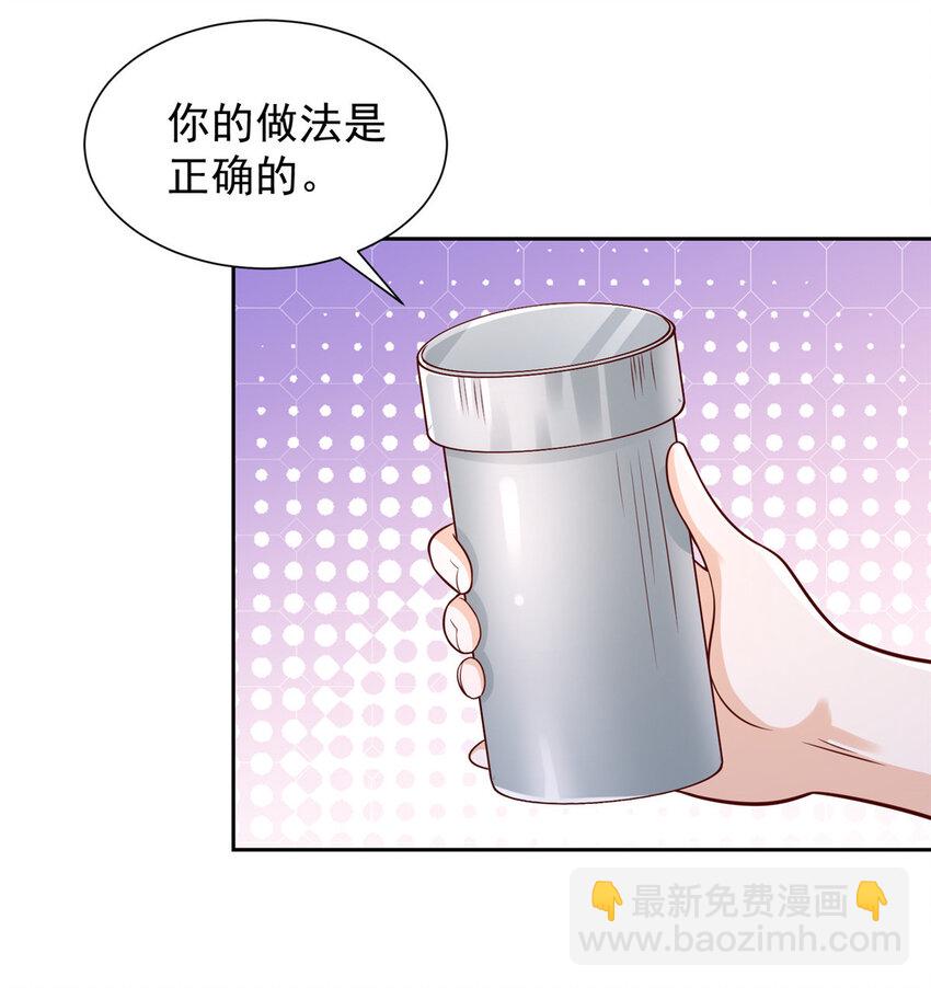 摊牌了我全职业系统340话漫画,523 林逸被网曝了修复7图