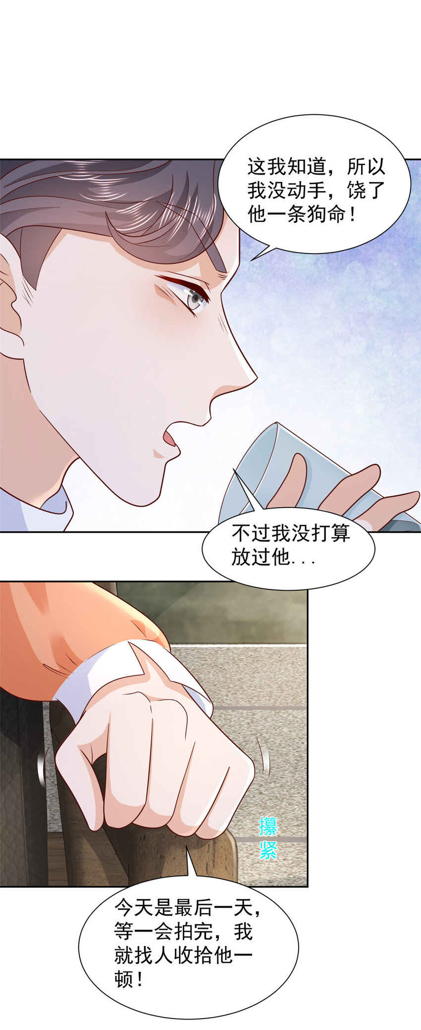 摊牌了我全职业系统340话漫画,523 林逸被网曝了修复9图