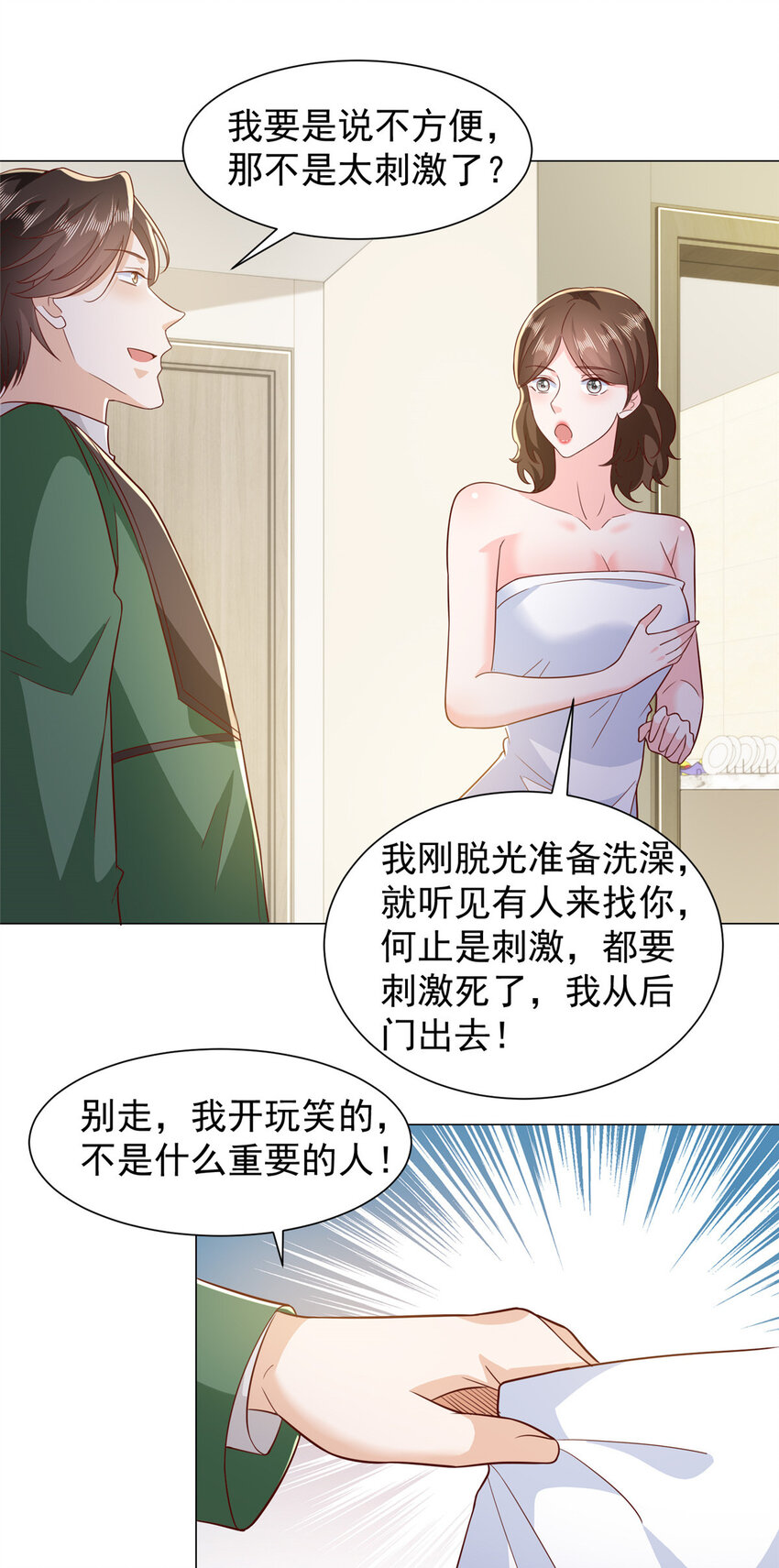 摊牌了我全职业系统漫画免费观看漫画,524 大明星来认错了修复16图