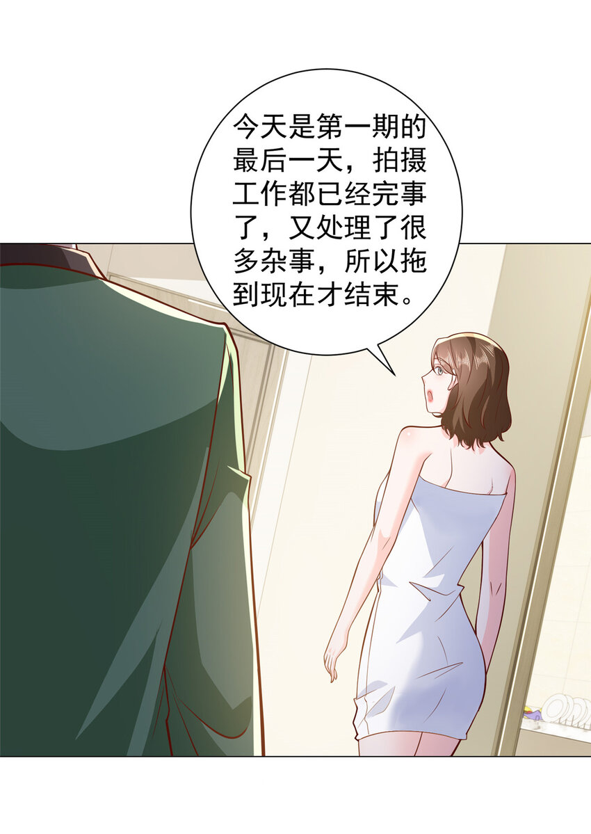 摊牌了我全职业系统漫画免费观看漫画,524 大明星来认错了修复19图