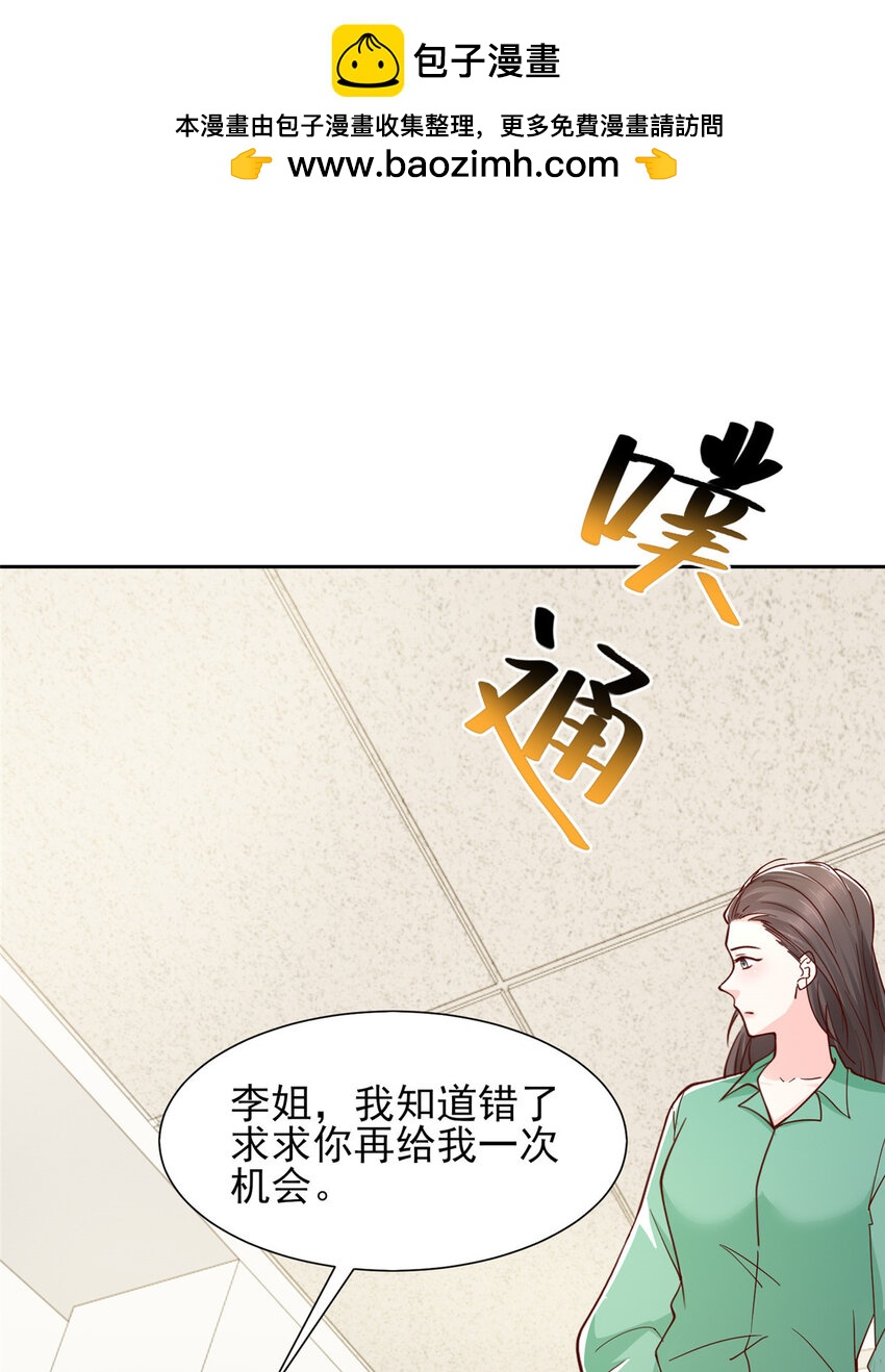 摊牌了我全职业系统漫画免费观看漫画,524 大明星来认错了修复2图