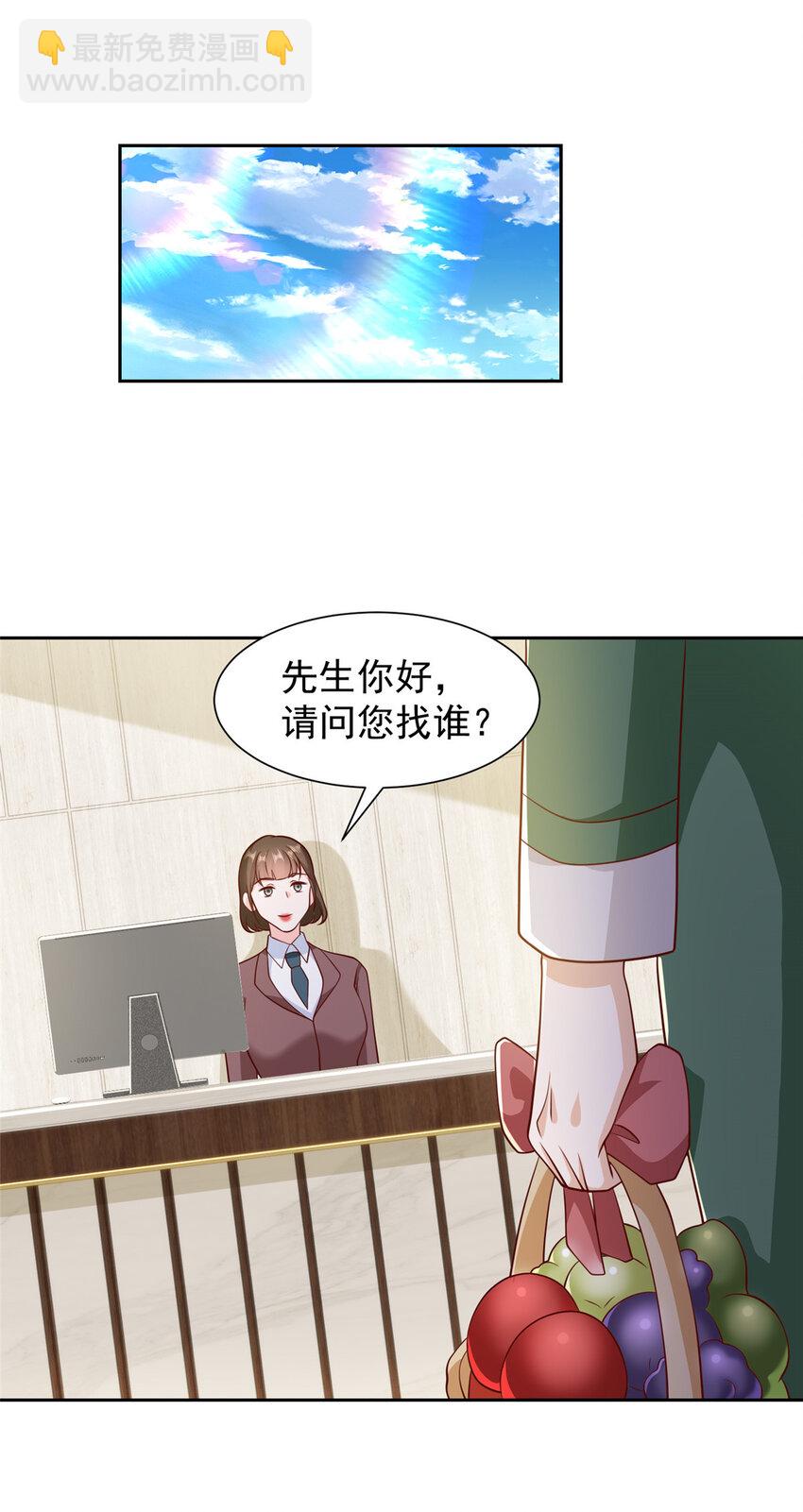 摊牌了我全职业系统漫画免费观看漫画,524 大明星来认错了修复26图