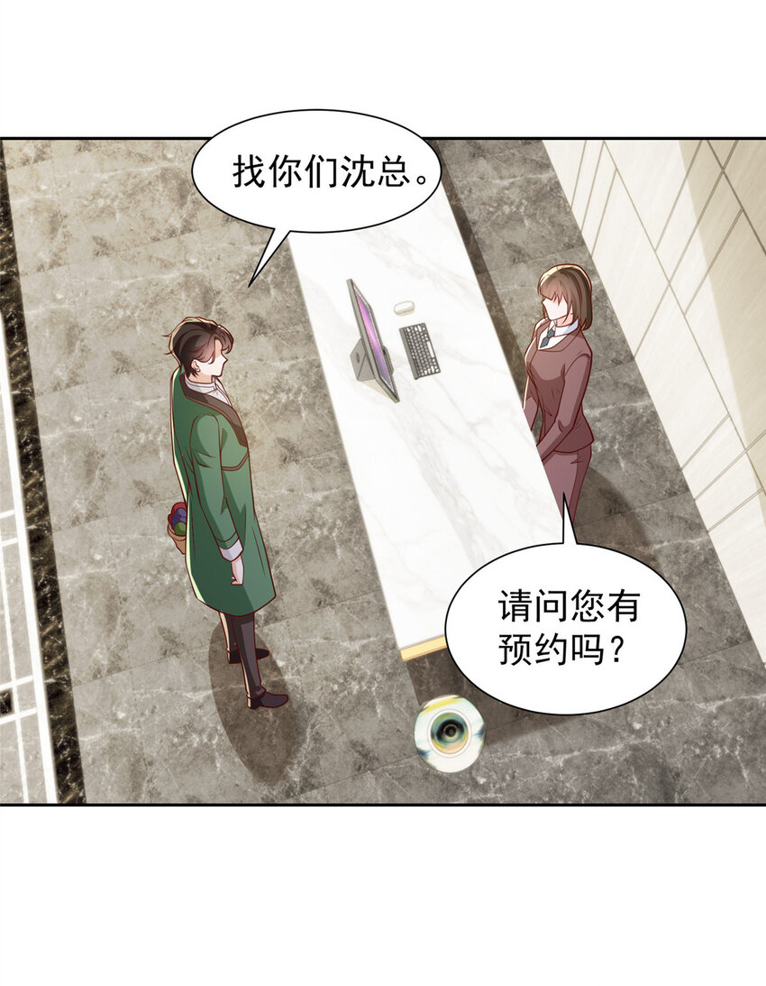 摊牌了我全职业系统漫画免费观看漫画,524 大明星来认错了修复27图