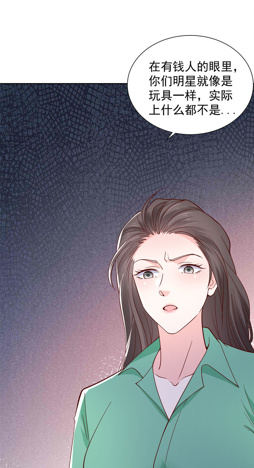 摊牌了我全职业系统漫画免费观看漫画,524 大明星来认错了修复4图