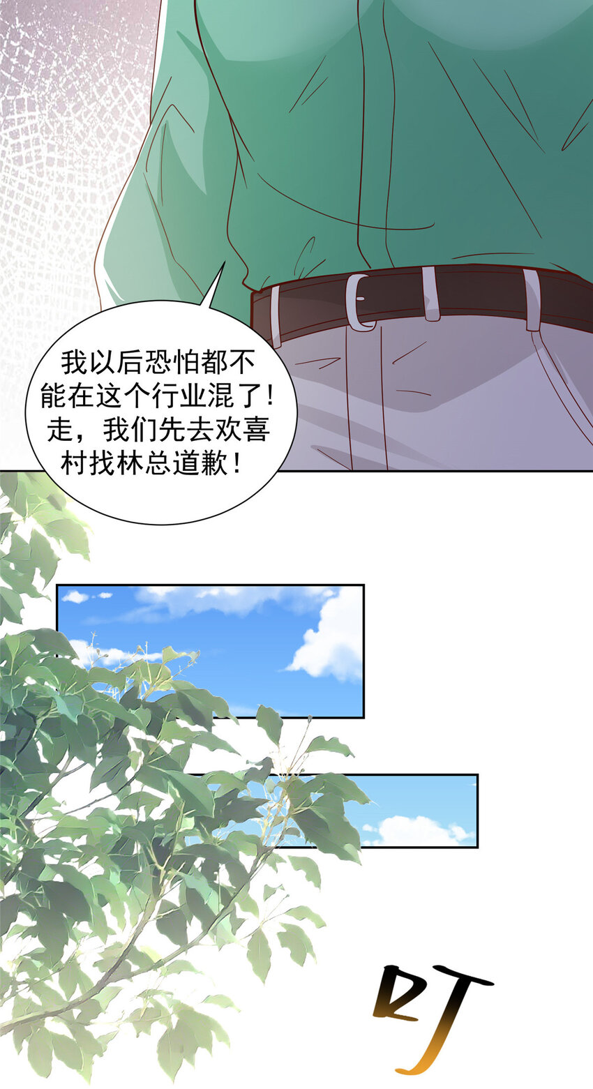 摊牌了我全职业系统漫画免费观看漫画,524 大明星来认错了修复5图