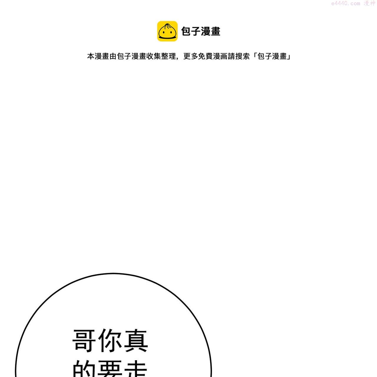 我能复制天赋漫画,第44话 第一只兽宠1图