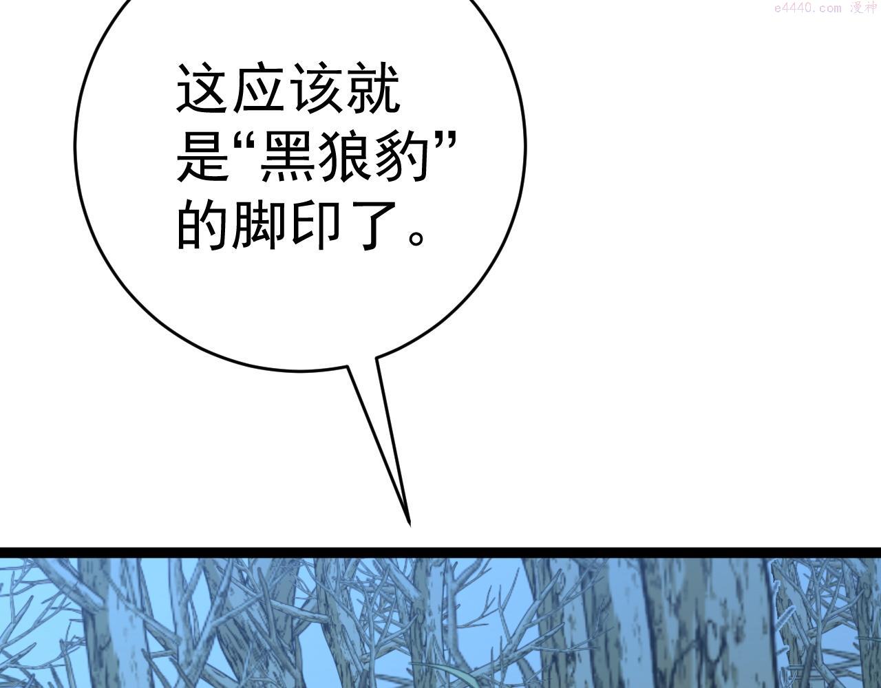 我能复制天赋漫画,第44话 第一只兽宠110图