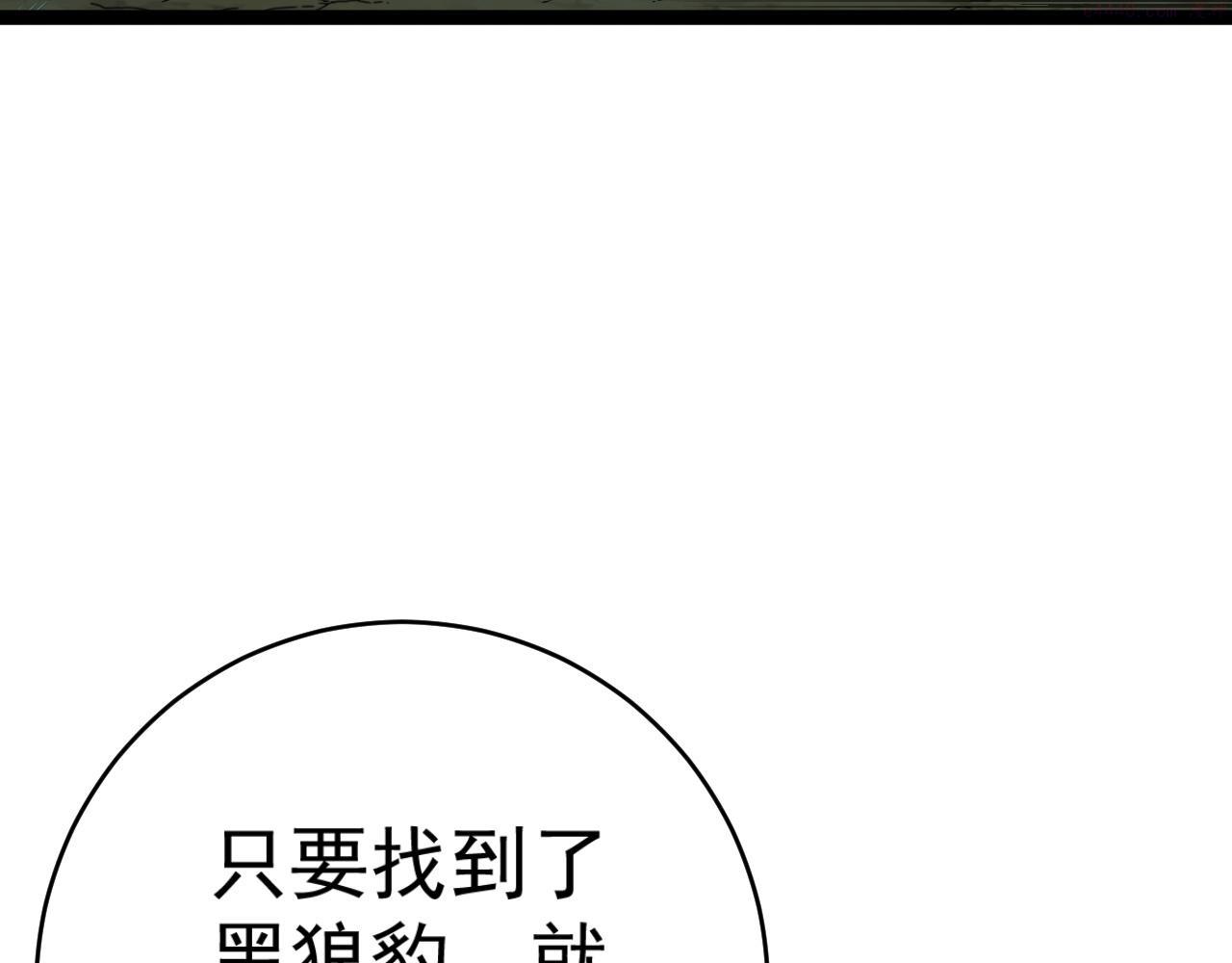 我能复制天赋漫画,第44话 第一只兽宠112图