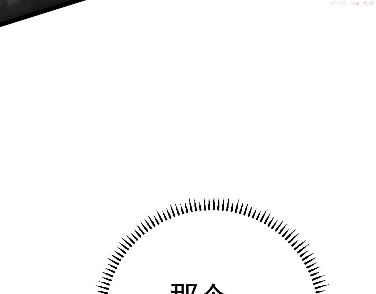 我能复制天赋漫画,第44话 第一只兽宠130图