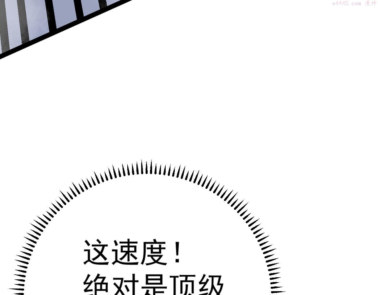 我能复制天赋漫画,第44话 第一只兽宠138图