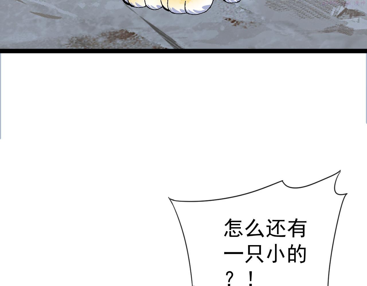 我能复制天赋漫画,第44话 第一只兽宠167图