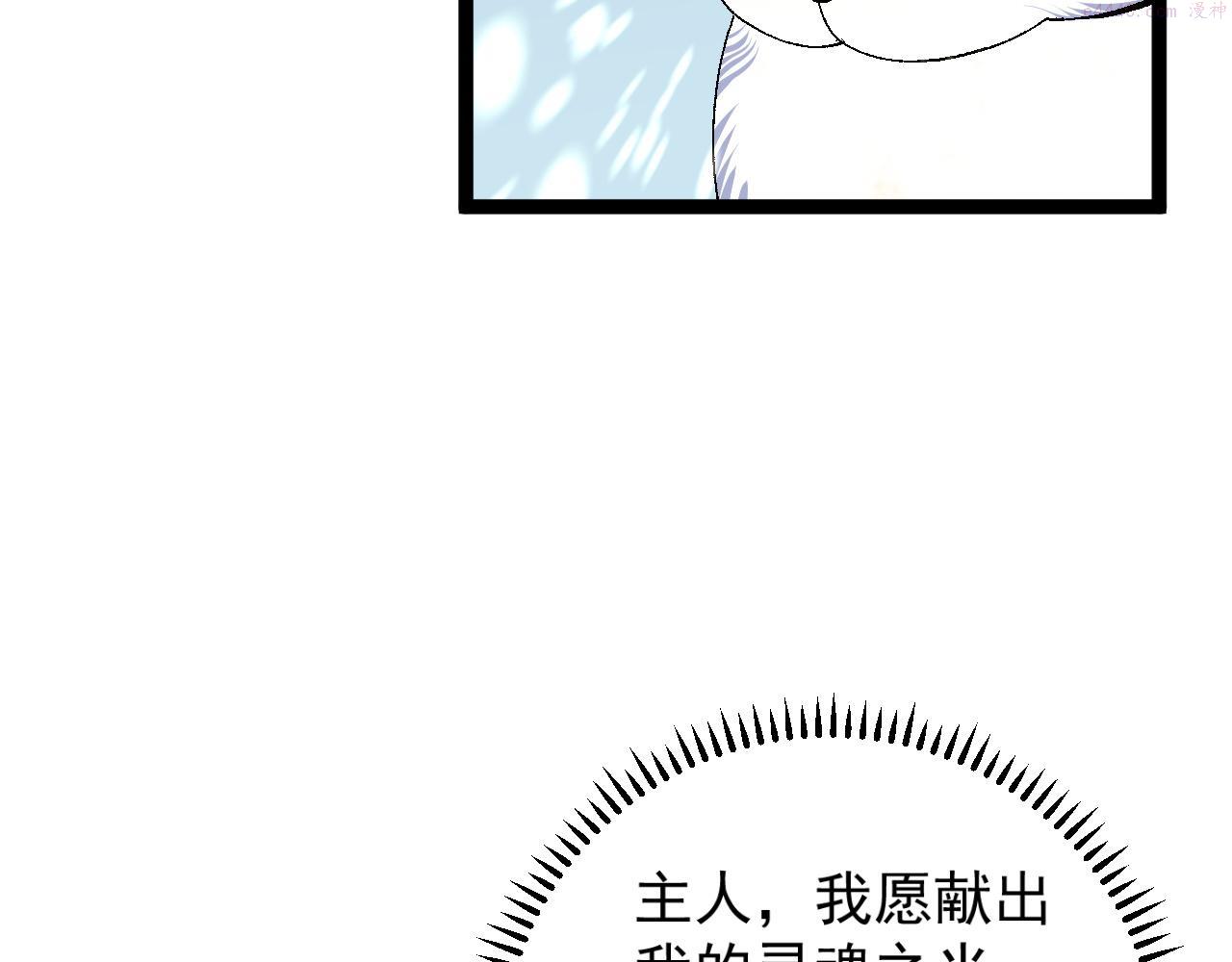 我能复制天赋漫画,第44话 第一只兽宠172图