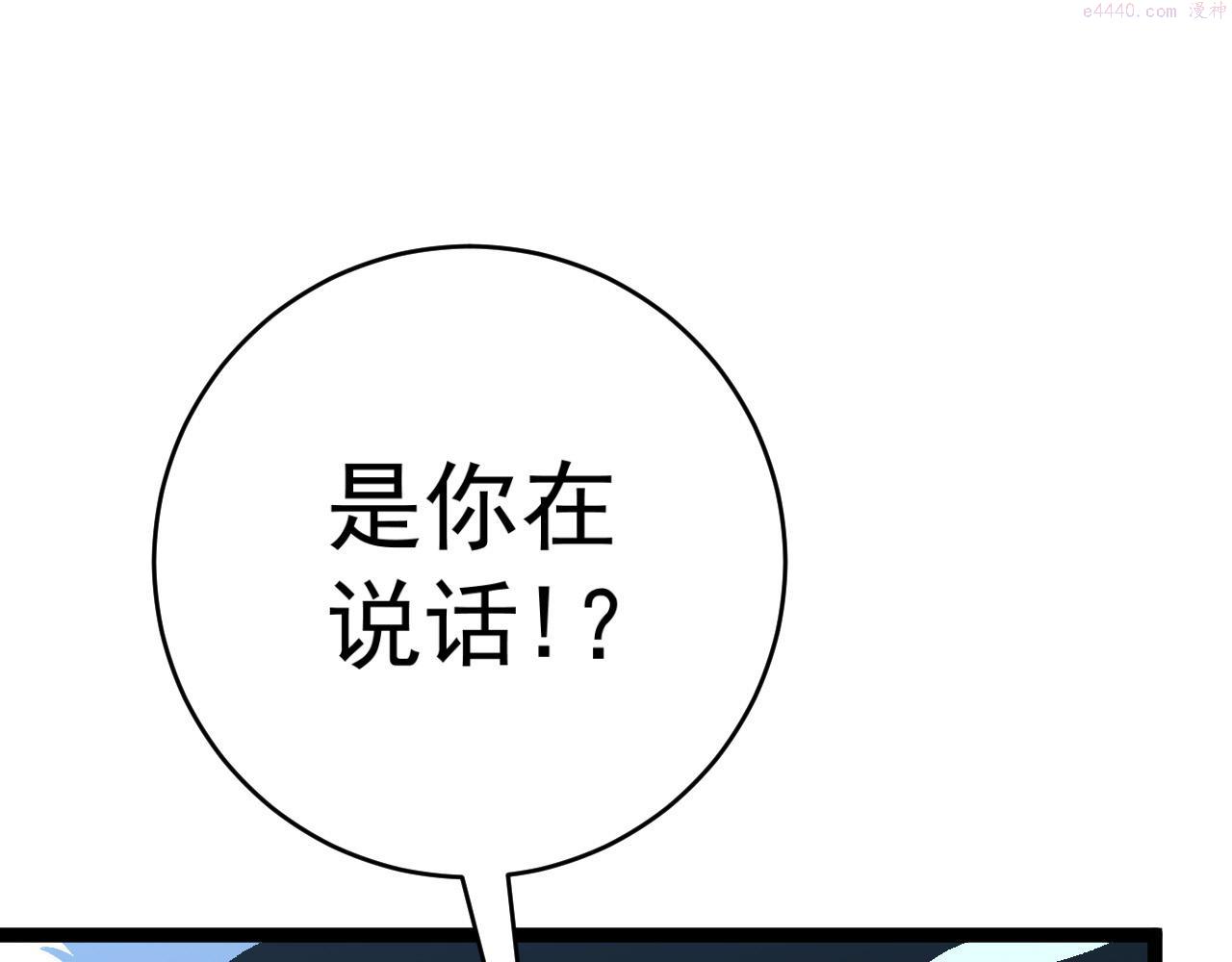 我能复制天赋漫画,第44话 第一只兽宠176图