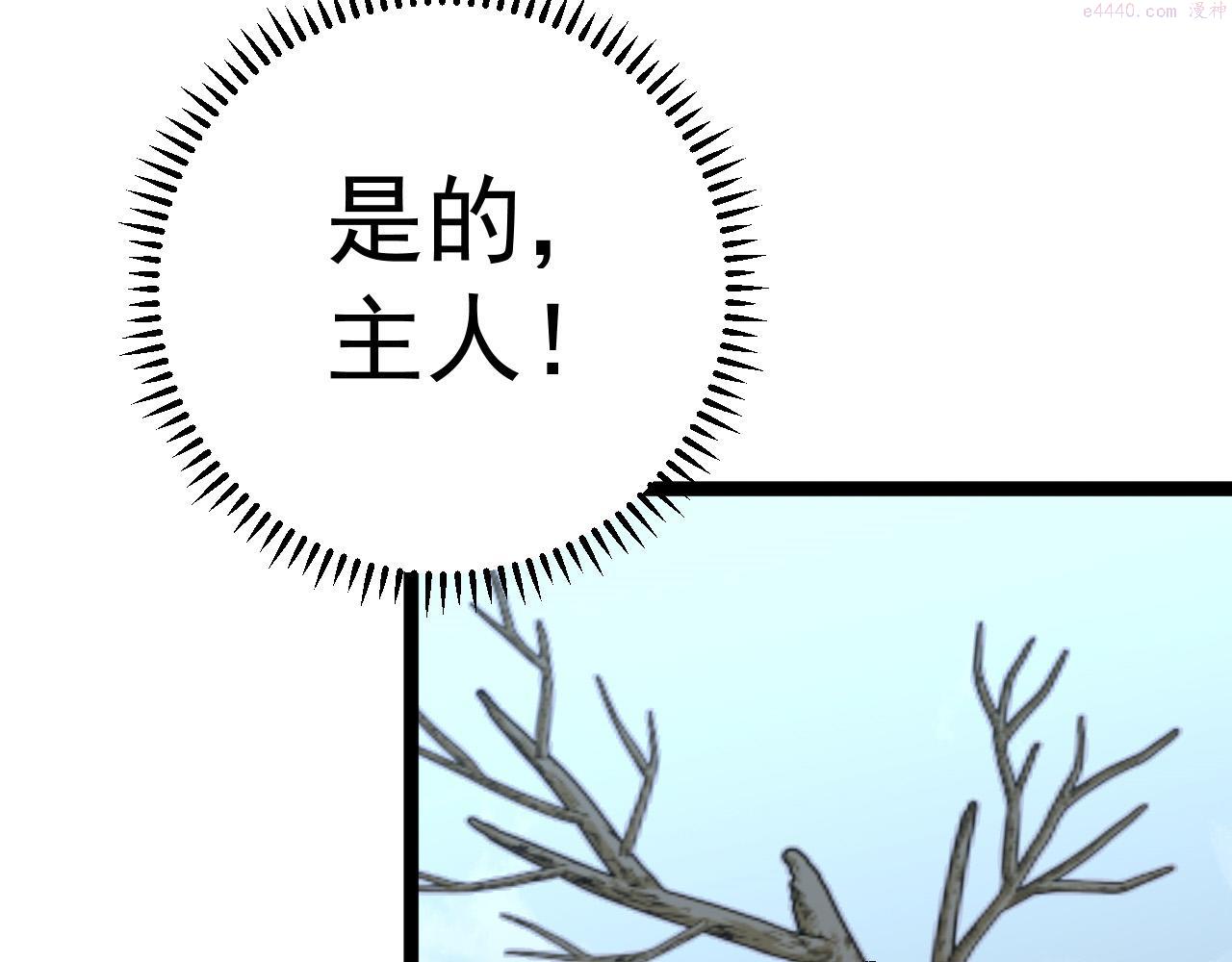 我能复制天赋漫画,第44话 第一只兽宠179图