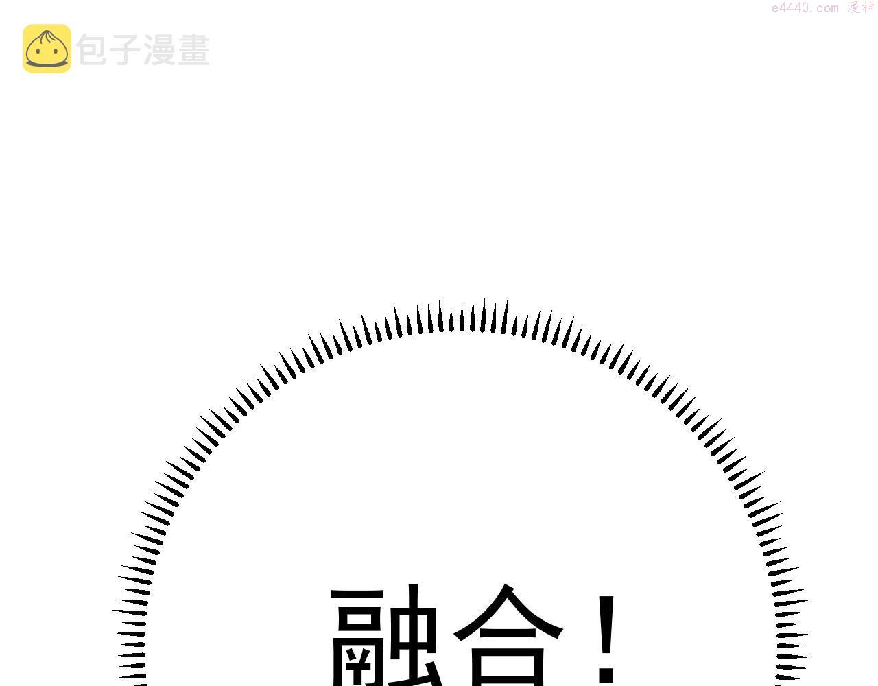 我能复制天赋漫画,第44话 第一只兽宠199图