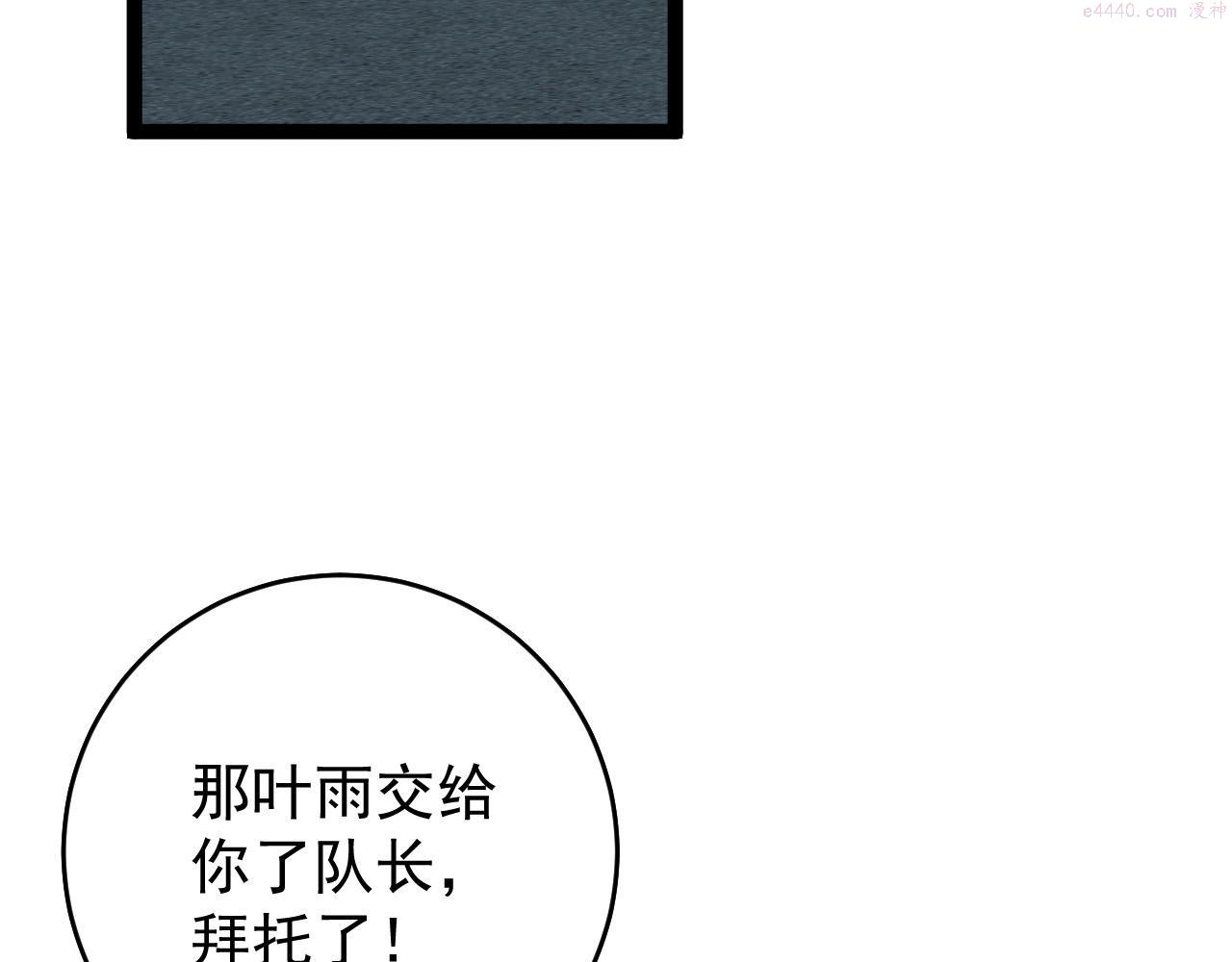 我能复制天赋漫画,第44话 第一只兽宠32图