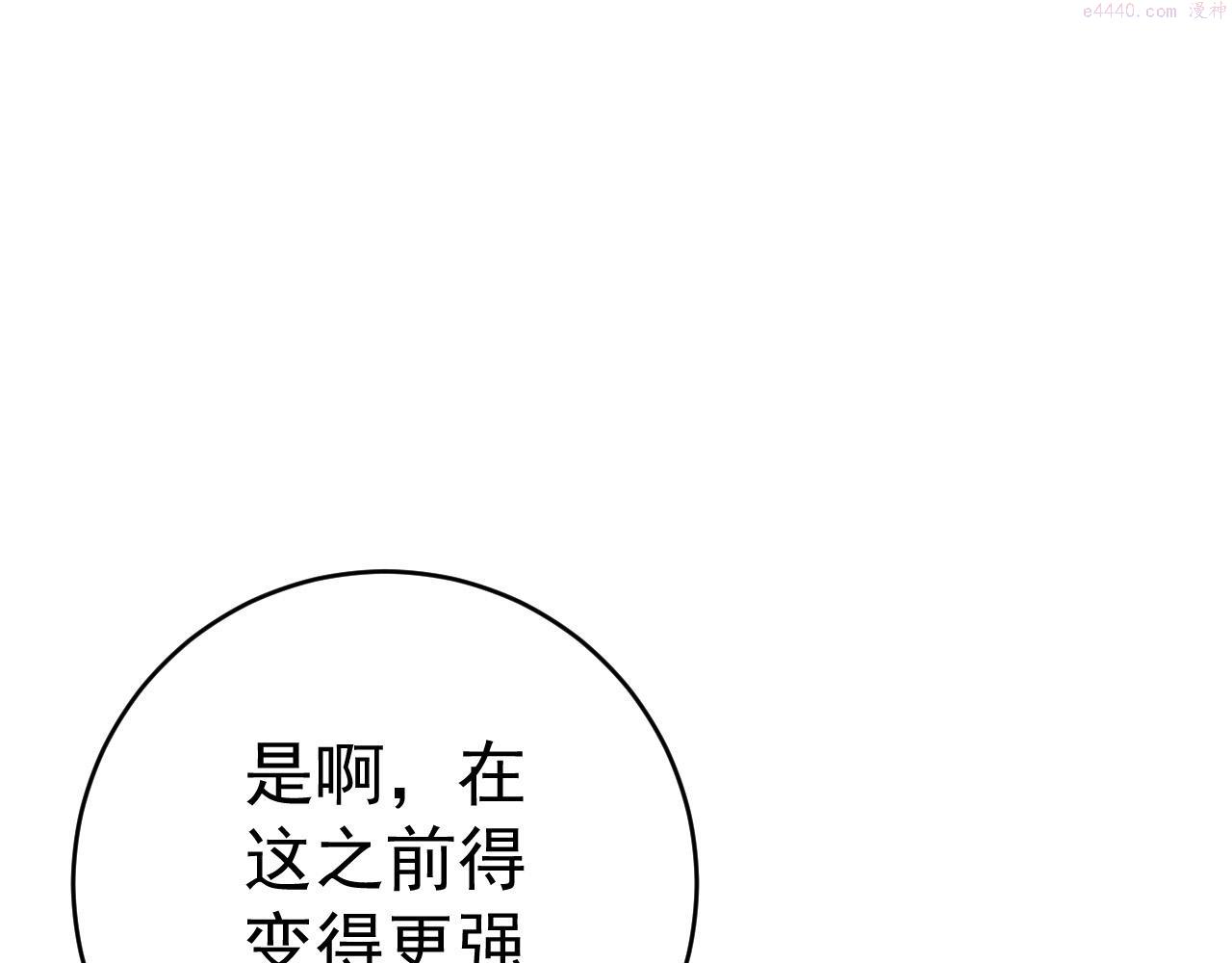 我能复制天赋漫画,第44话 第一只兽宠8图