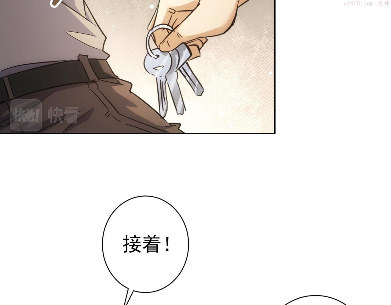 我能看到成功率漫画,第251话 救虎小队在行动109图