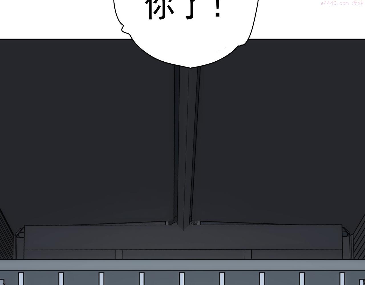 我能看到成功率漫画,第251话 救虎小队在行动118图