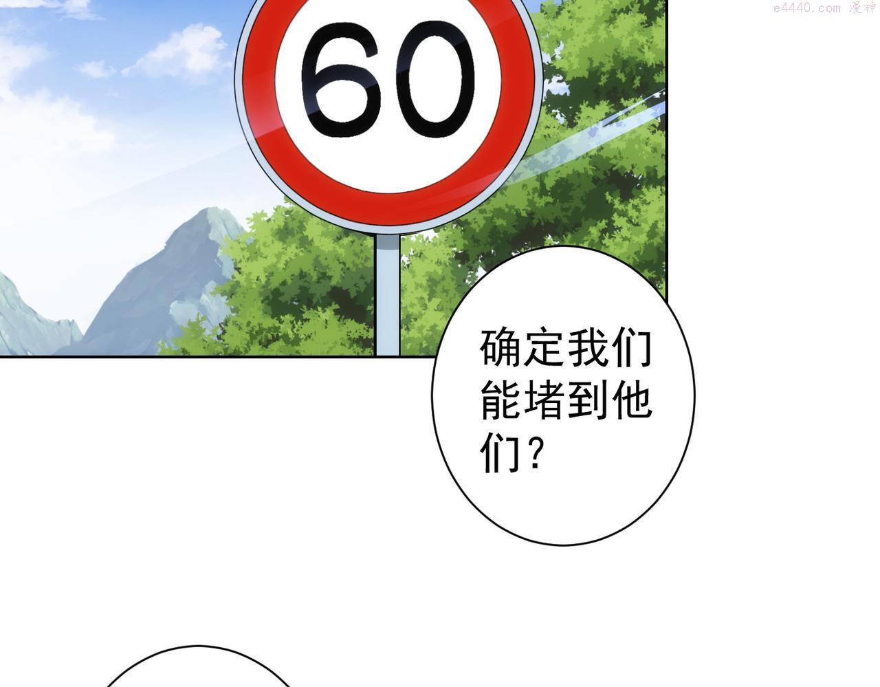 我能看到成功率漫画,第251话 救虎小队在行动32图