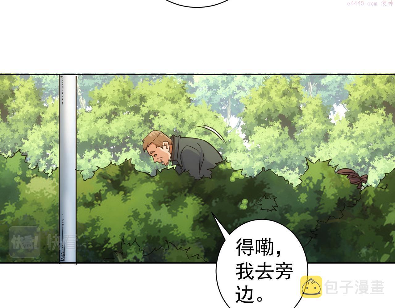 我能看到成功率漫画,第251话 救虎小队在行动35图