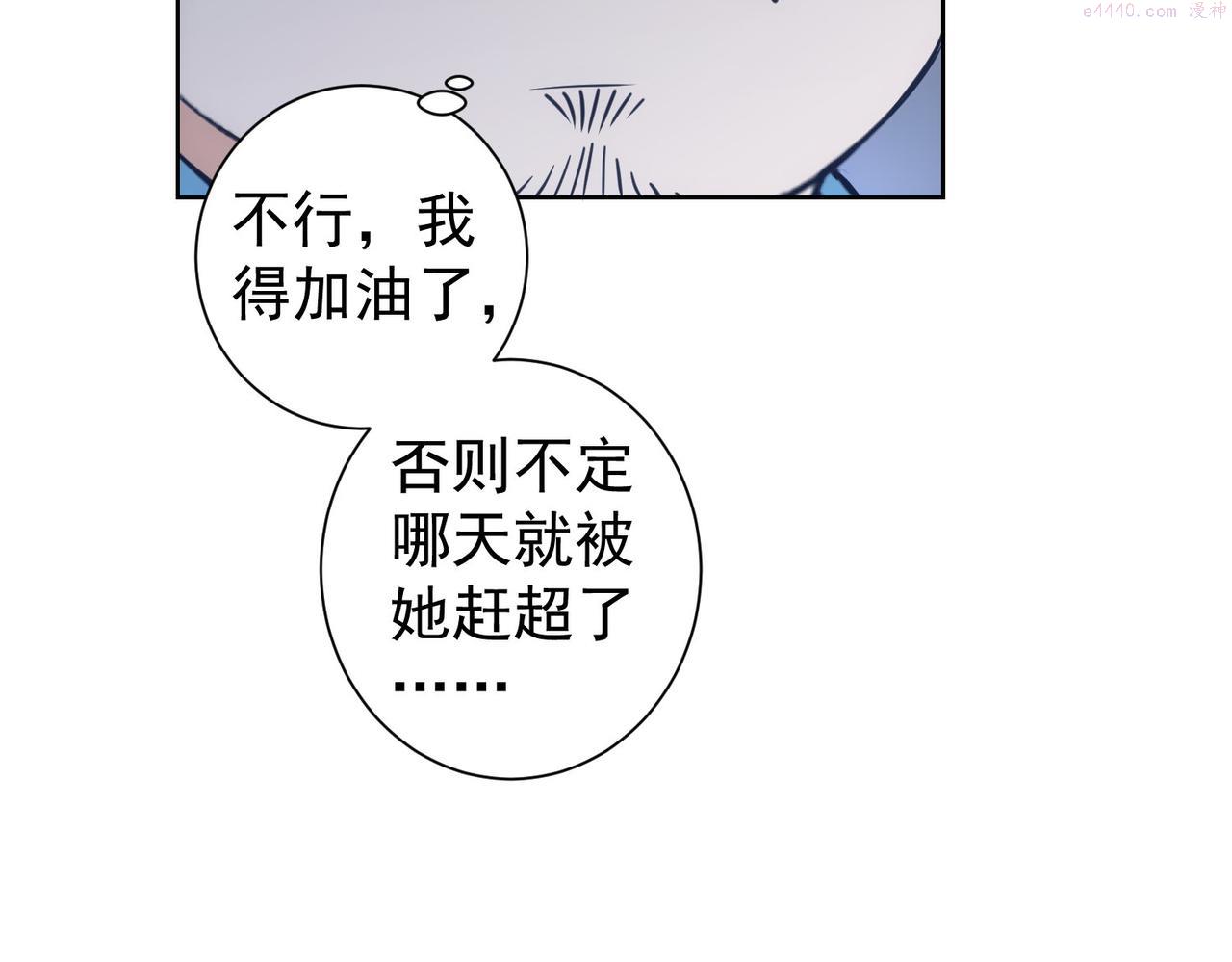 我能看到成功率漫画,第251话 救虎小队在行动44图