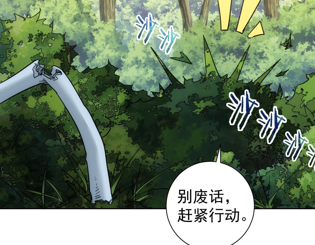 我能看到成功率漫画,第251话 救虎小队在行动72图