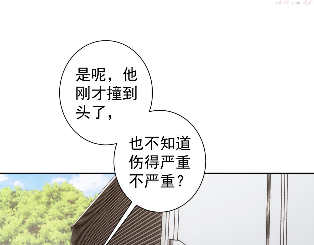 我能看到成功率漫画,第251话 救虎小队在行动85图