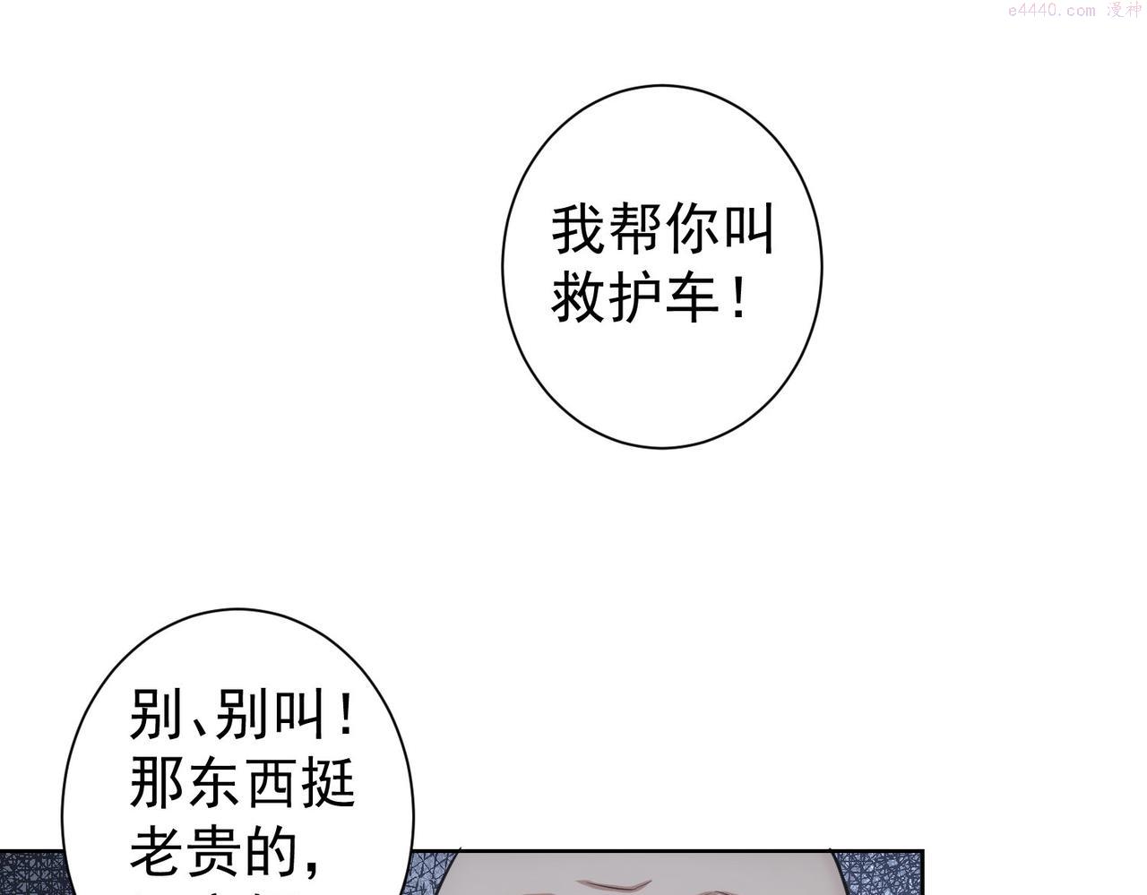 我能看到成功率漫画,第251话 救虎小队在行动87图