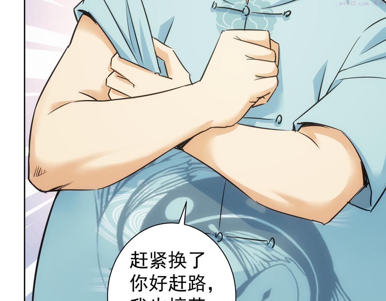 我能看到成功率漫画,第251话 救虎小队在行动91图