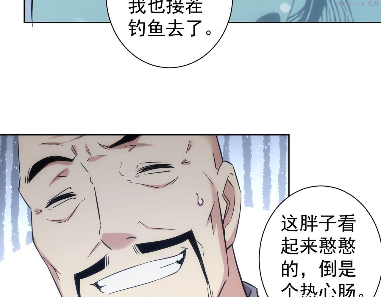 我能看到成功率漫画,第251话 救虎小队在行动92图