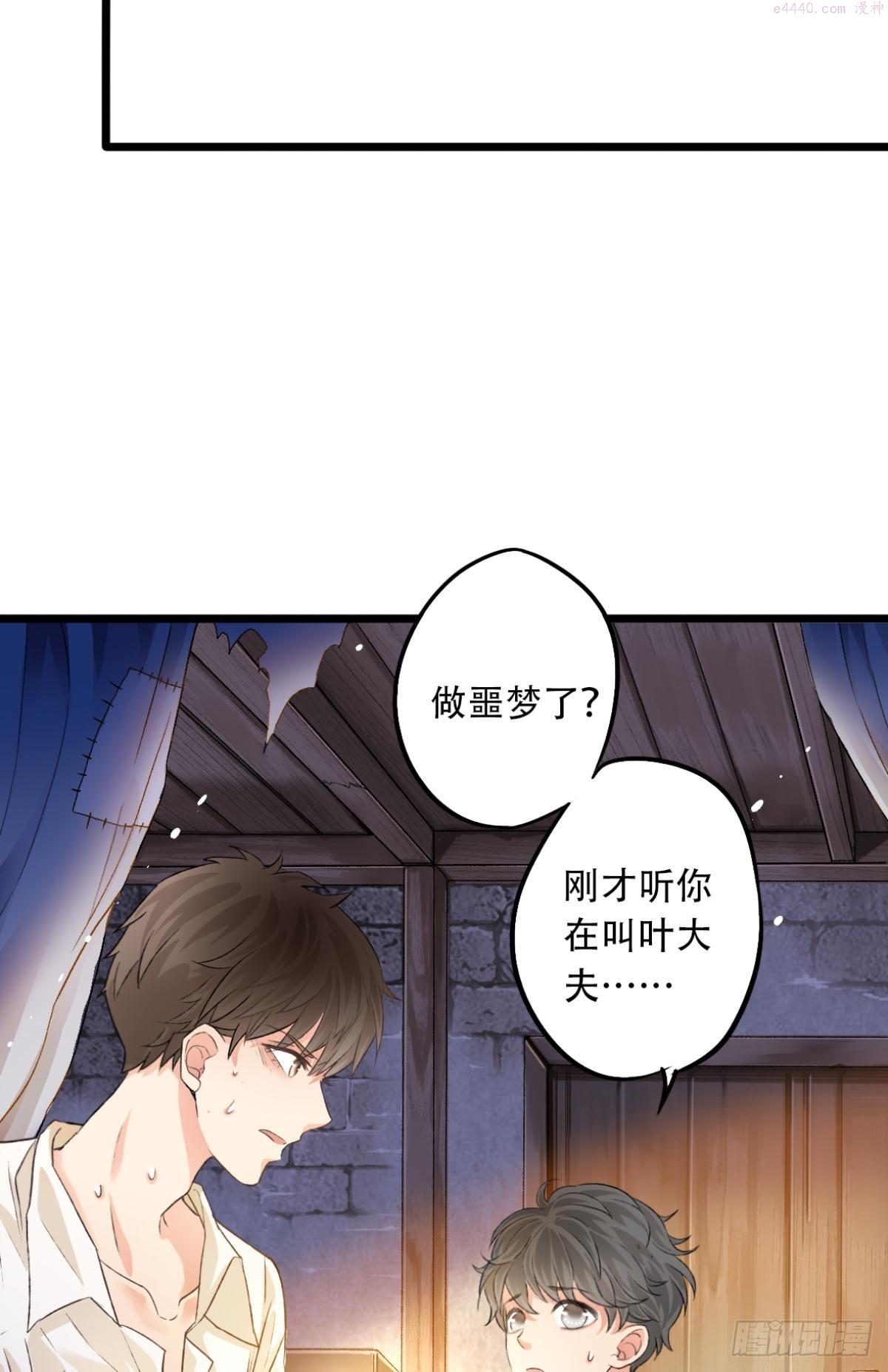 我亦等轻尘漫画,沉沦11图