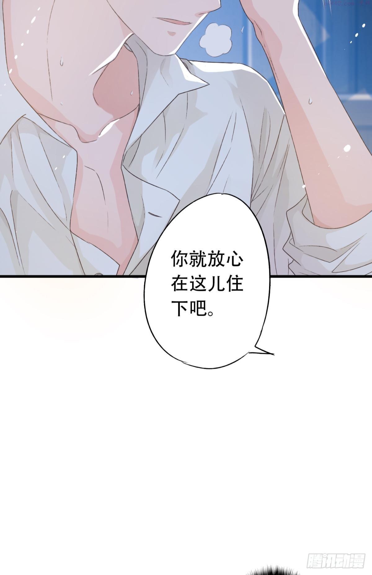 我亦等轻尘漫画,沉沦15图