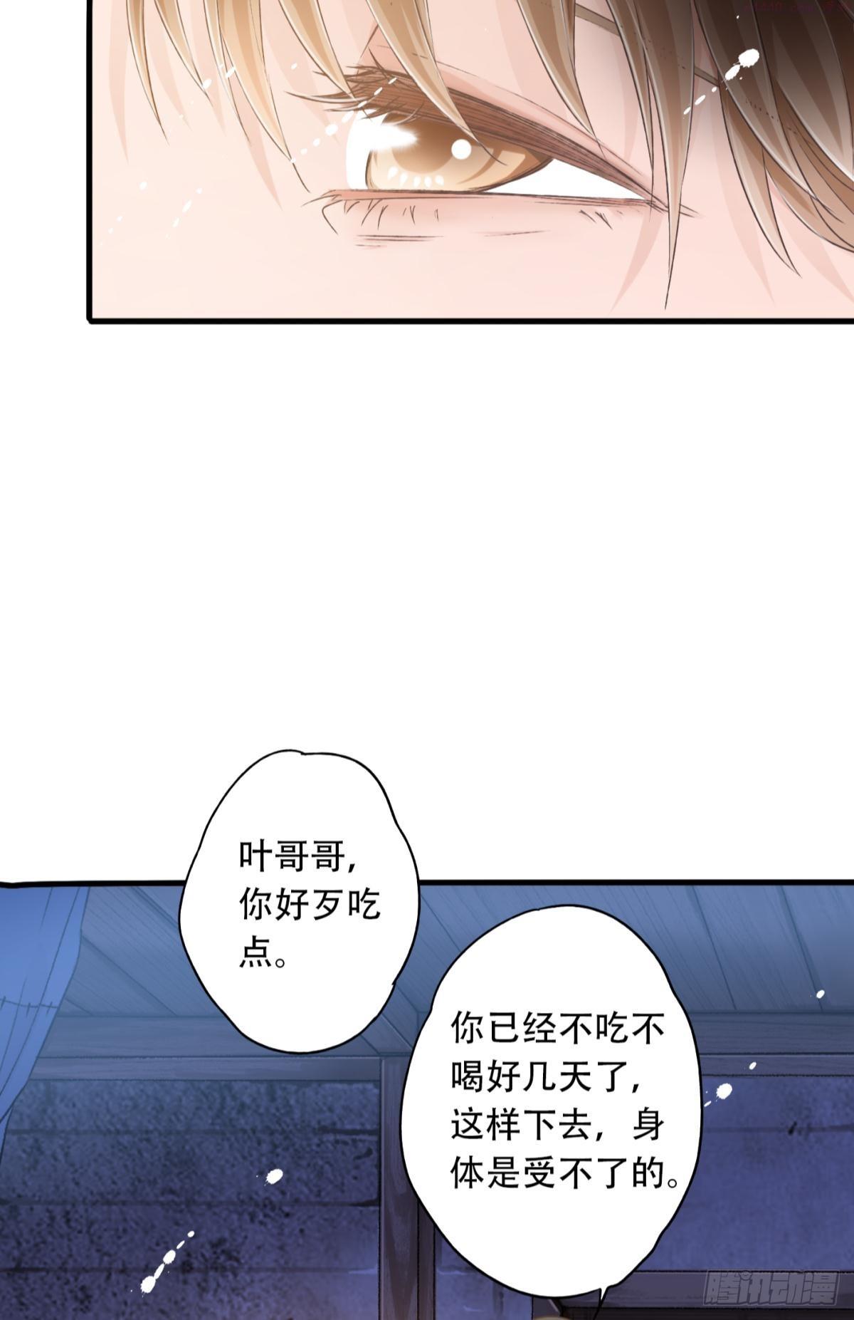 我亦等轻尘漫画,沉沦21图