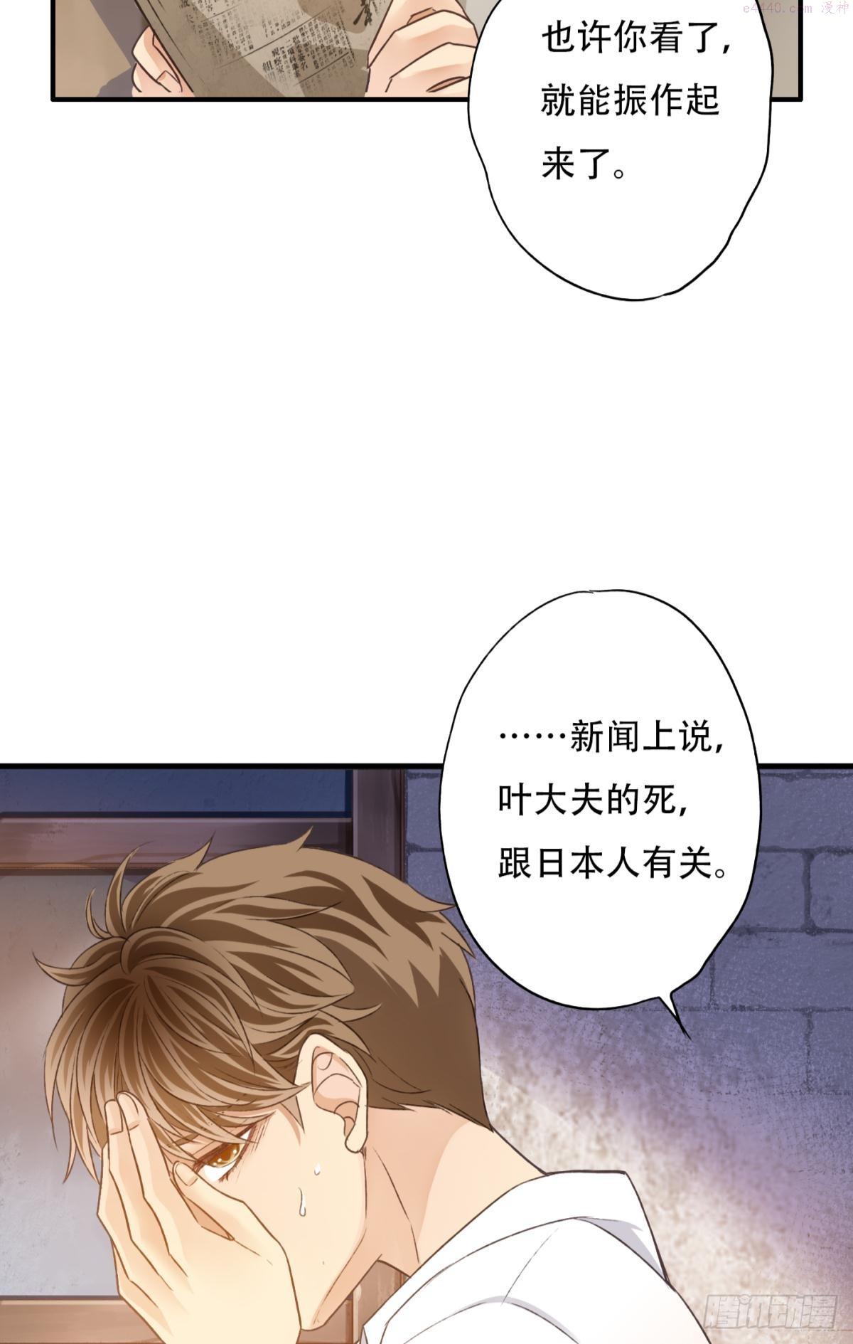 我亦等轻尘漫画,沉沦28图