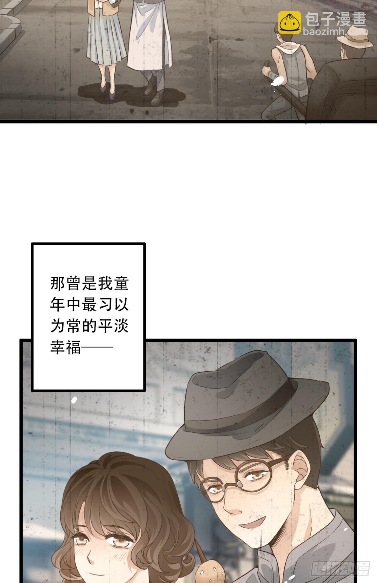 我亦等轻尘漫画,沉沦3图