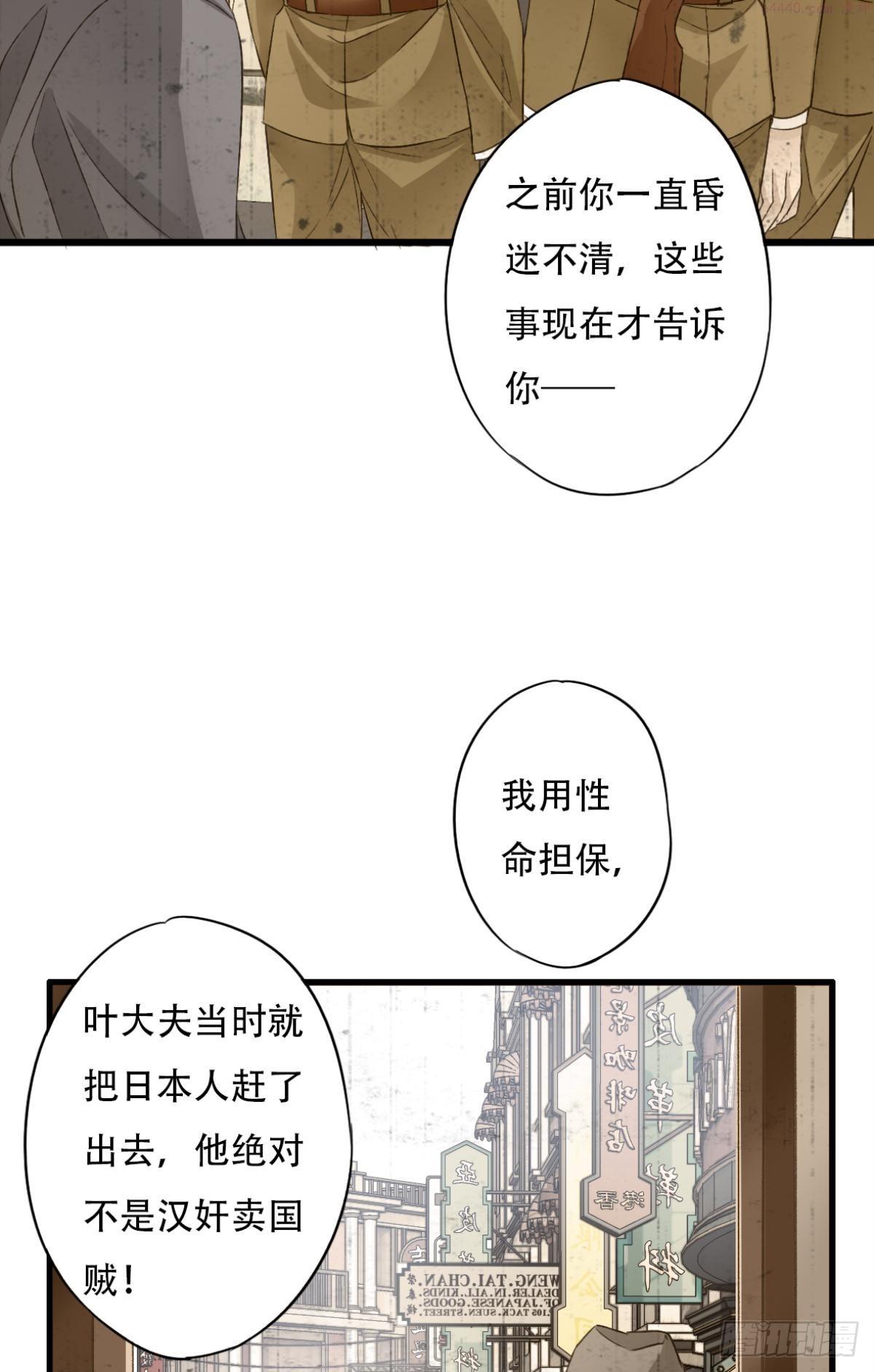 我亦等轻尘漫画,沉沦38图