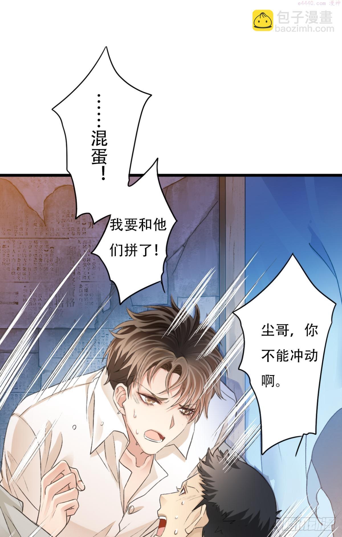 我亦等轻尘漫画,沉沦41图