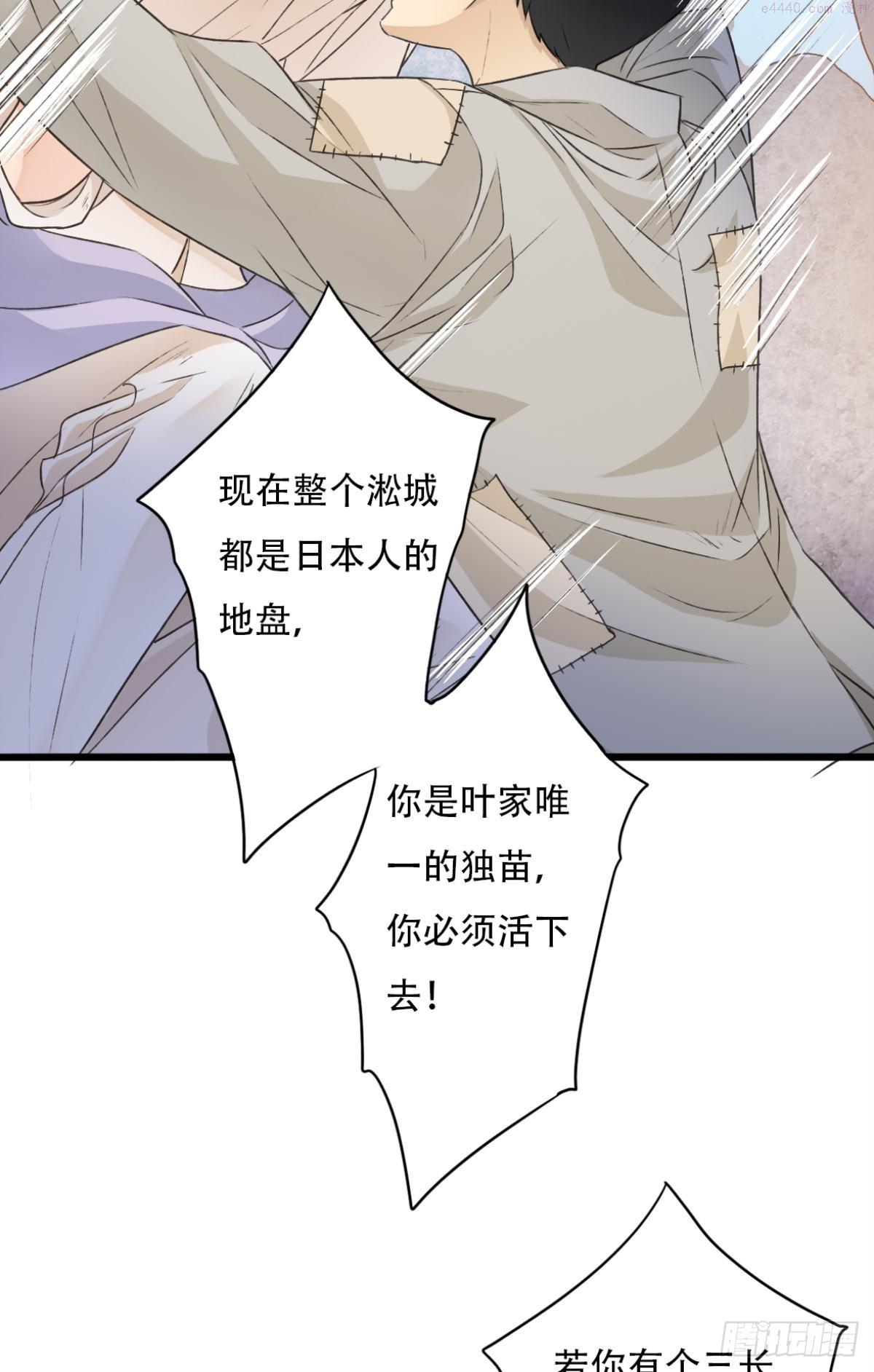 我亦等轻尘漫画,沉沦42图