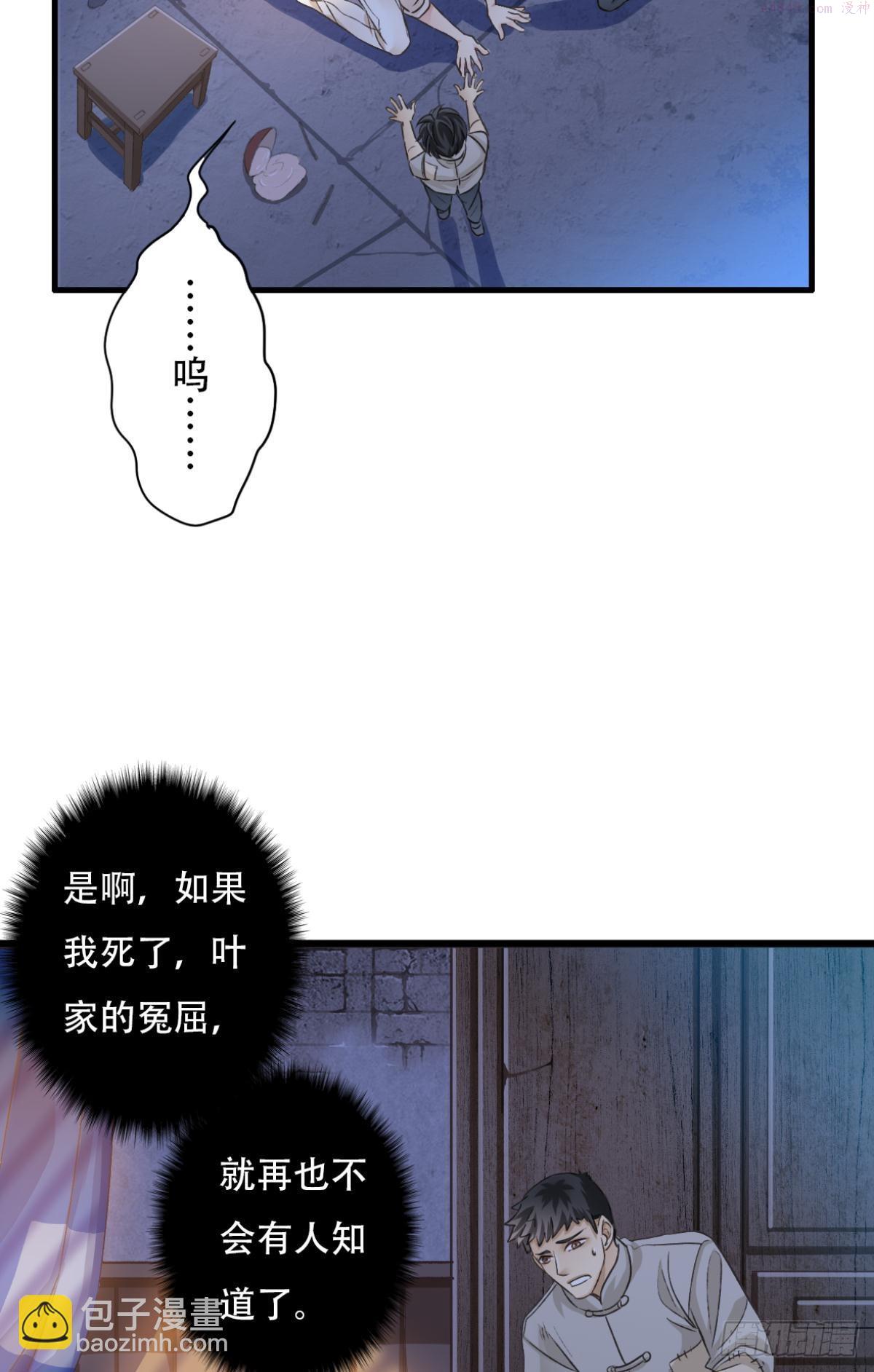 我亦等轻尘漫画,沉沦45图