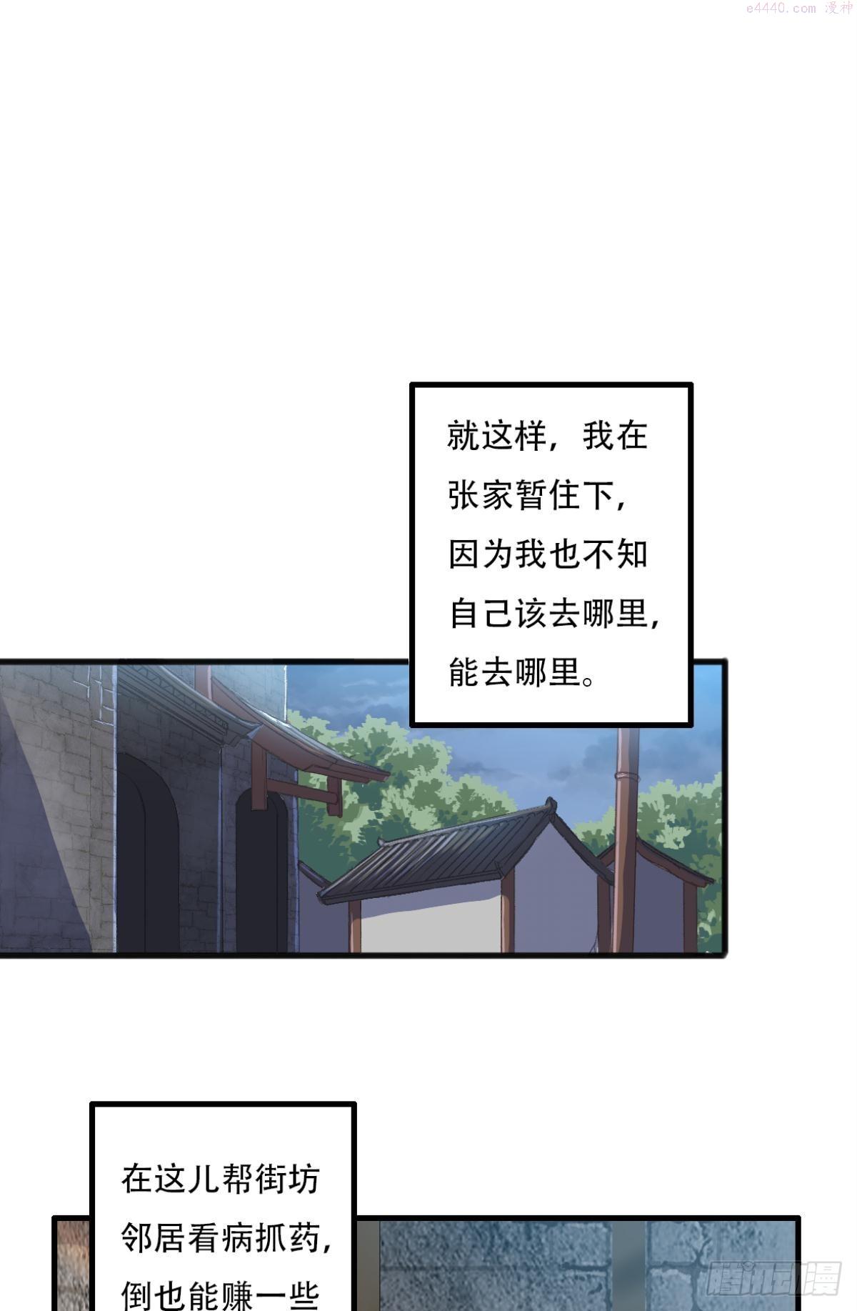 我亦等轻尘漫画,沉沦48图