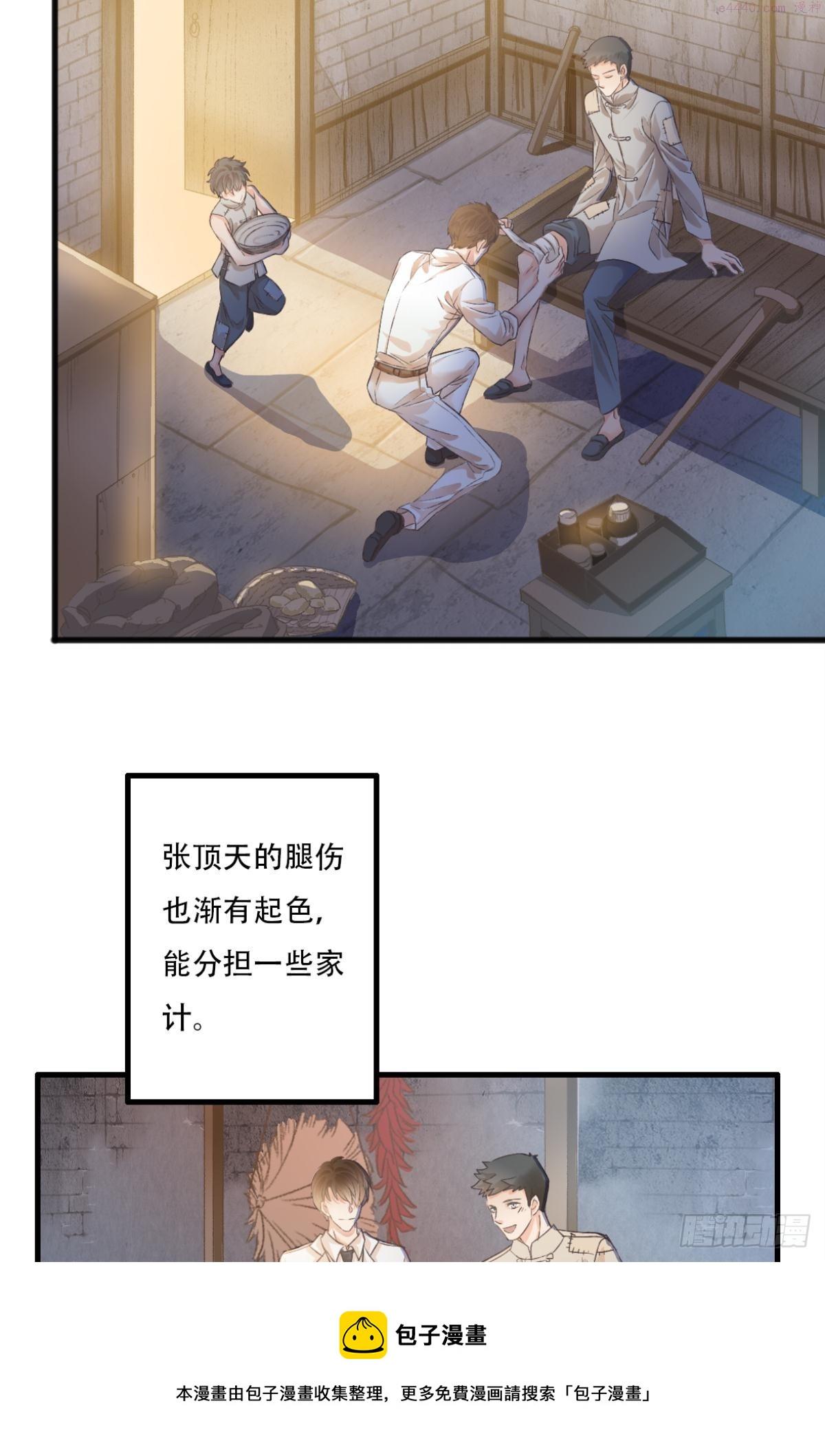 我亦等轻尘漫画,沉沦50图