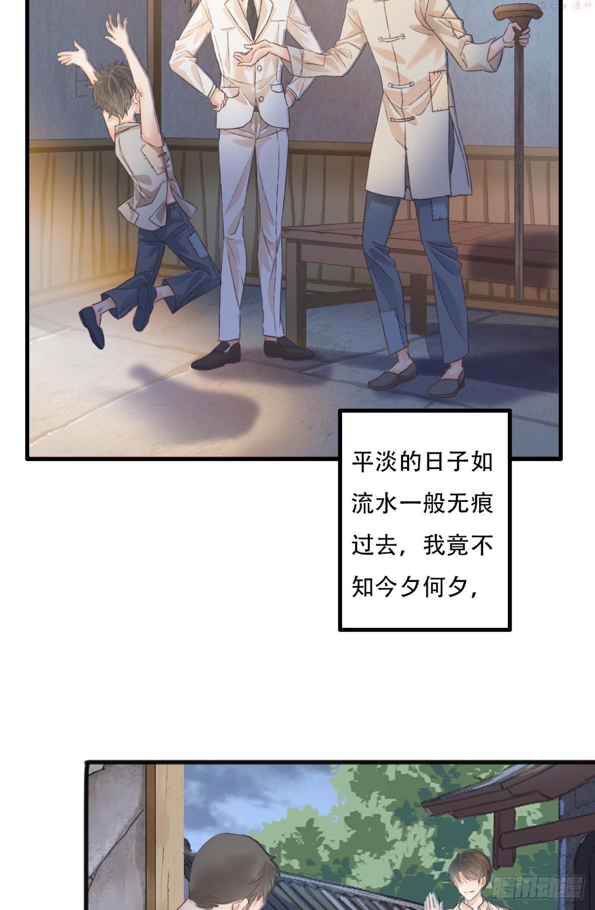 我亦等轻尘漫画,沉沦55图