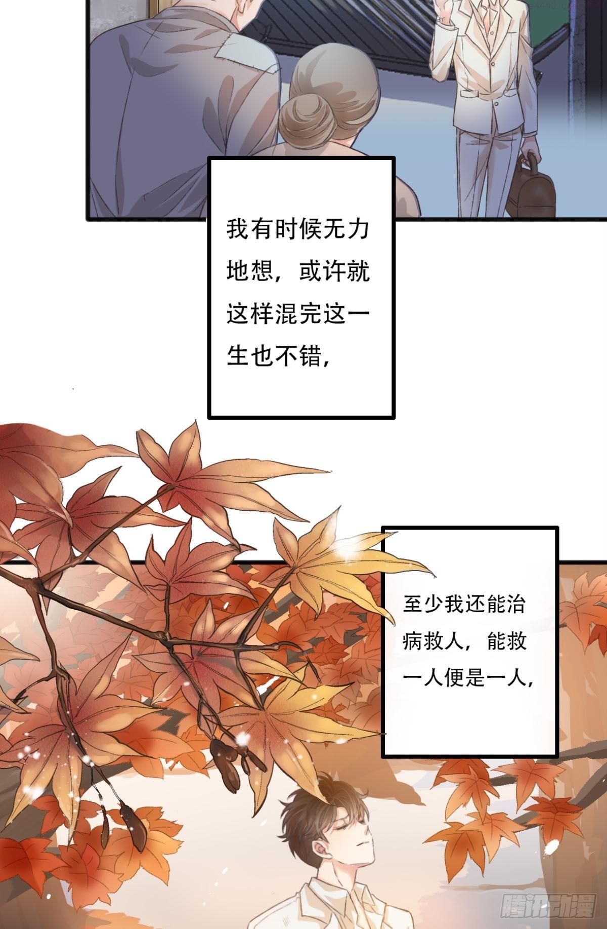 我亦等轻尘漫画,沉沦56图