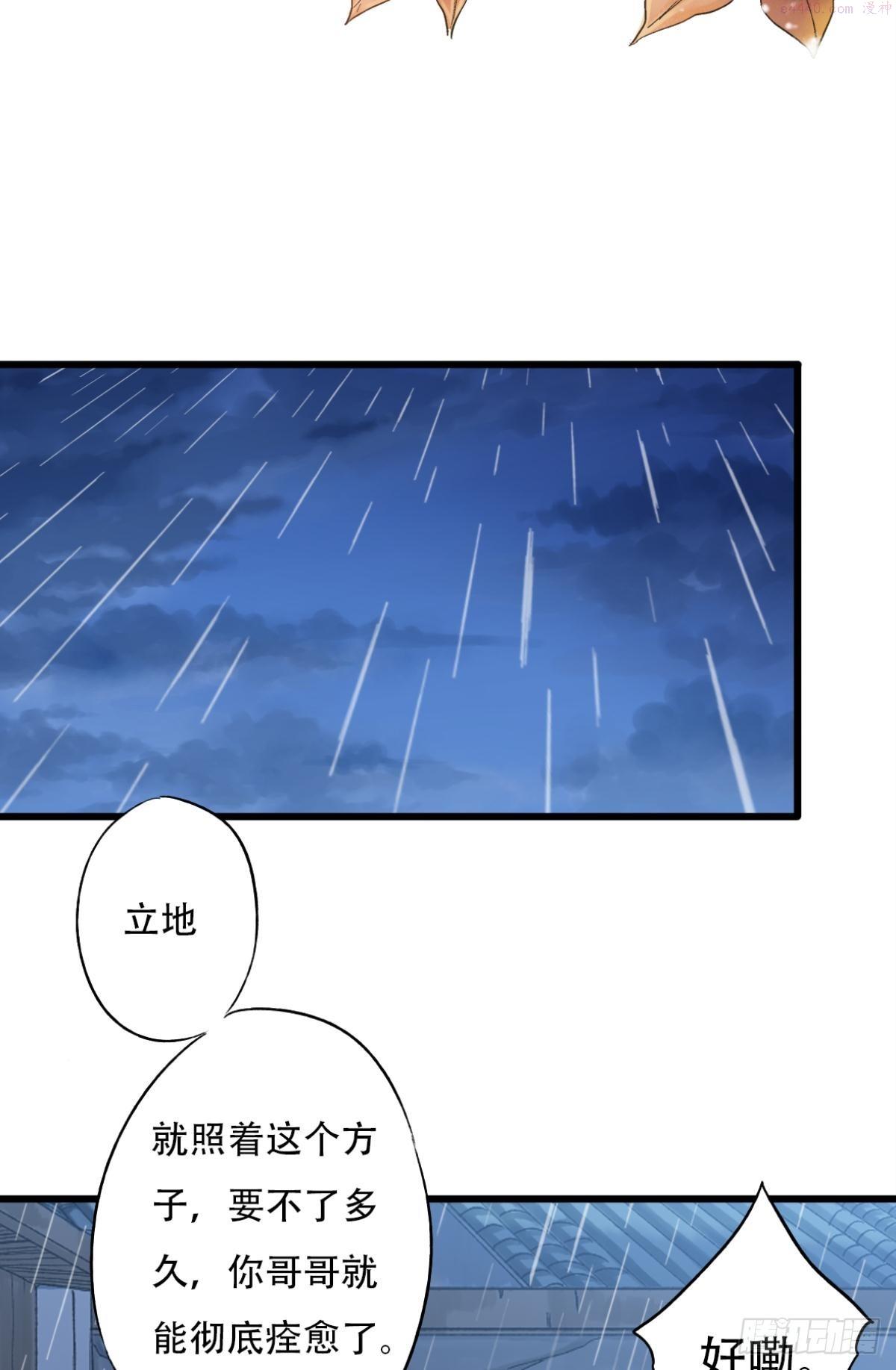 我亦等轻尘漫画,沉沦58图