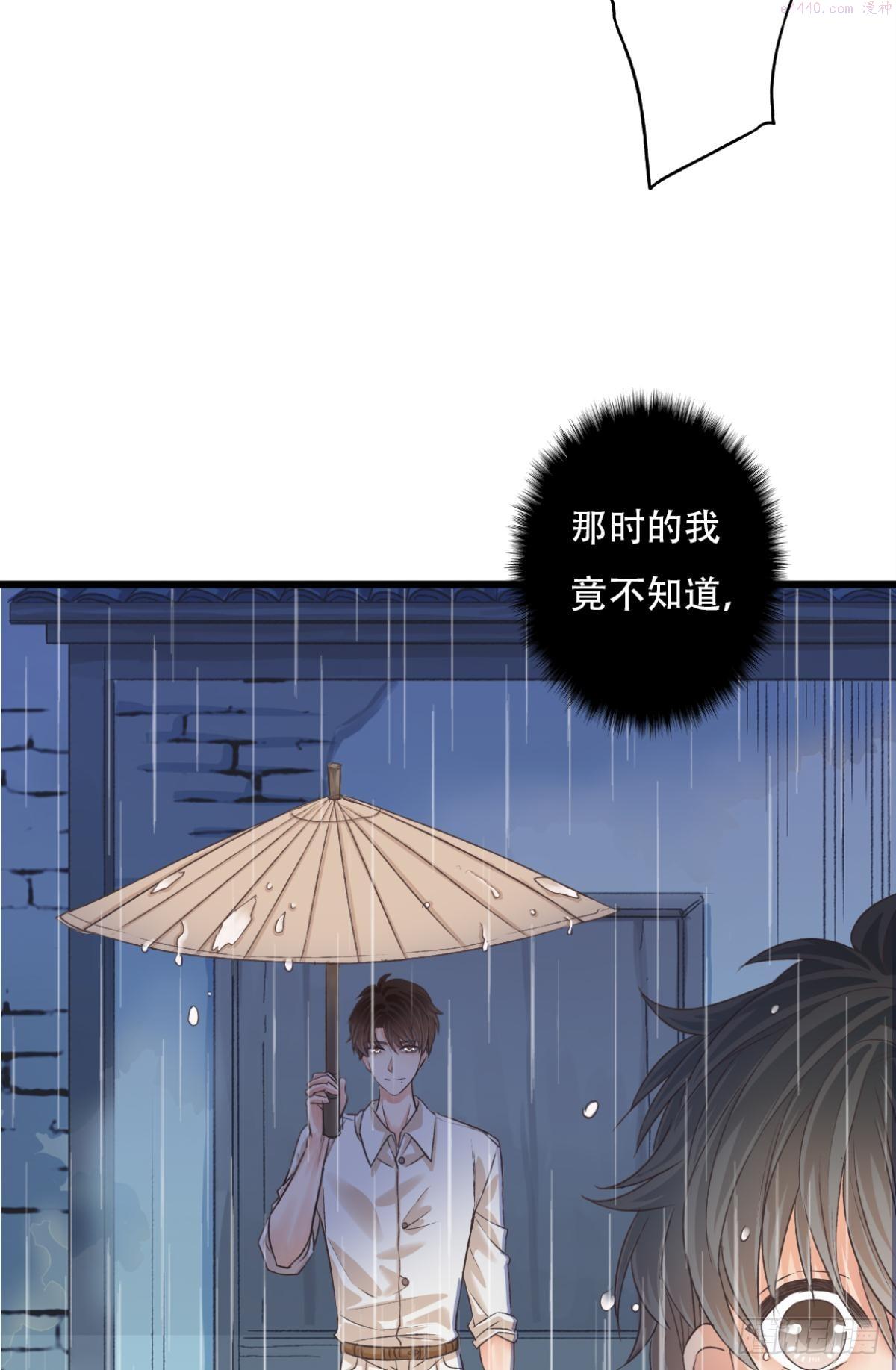 我亦等轻尘漫画,沉沦61图