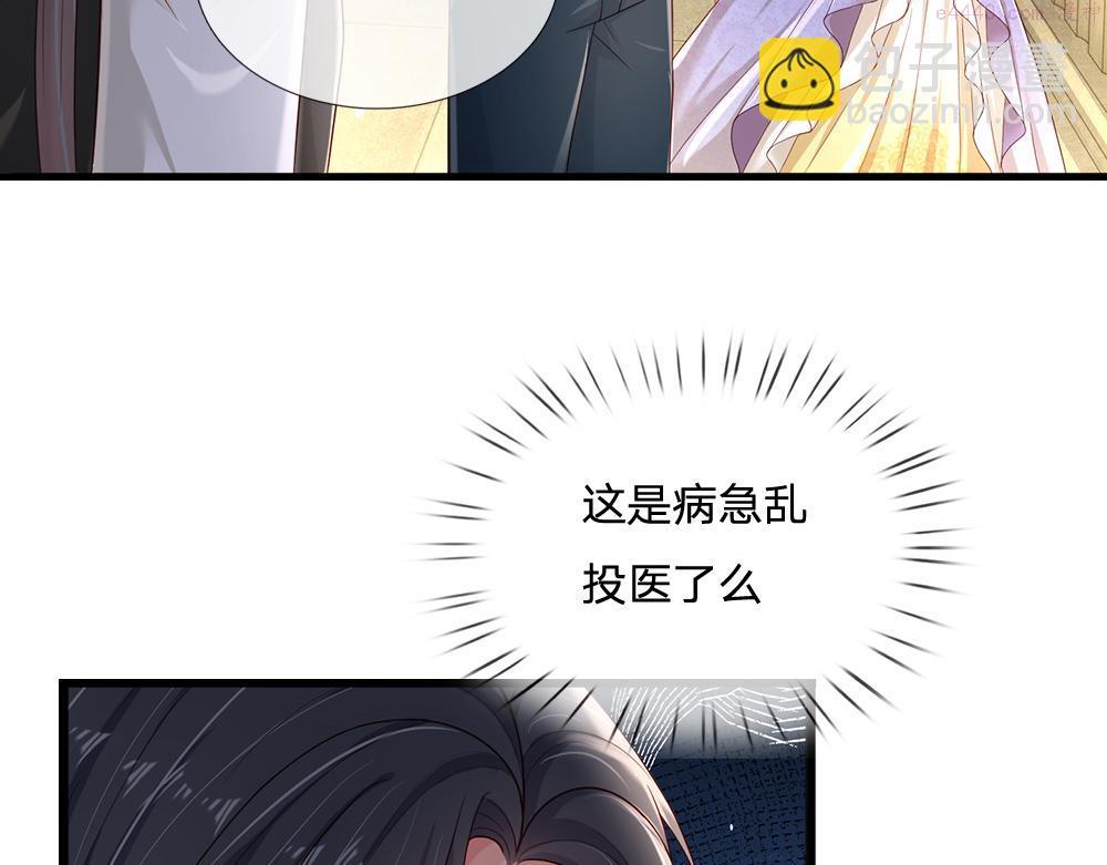 我，伊蒂丝女皇漫画,第176话 这只猫有问题42图