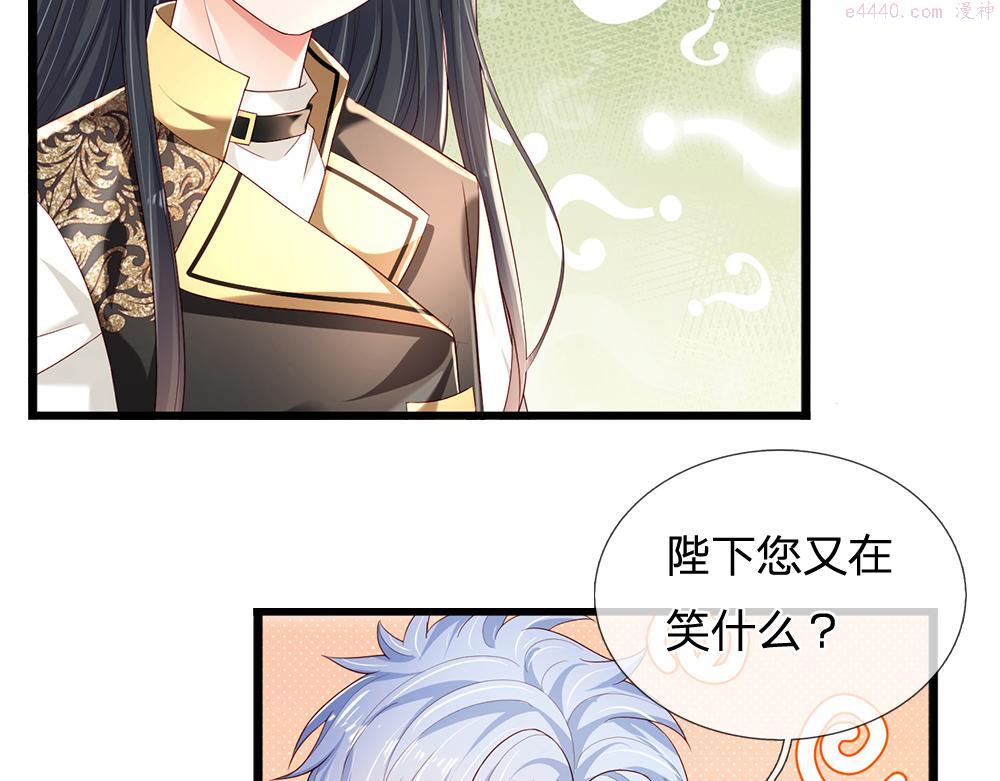 我，伊蒂丝女皇漫画,第176话 这只猫有问题5图