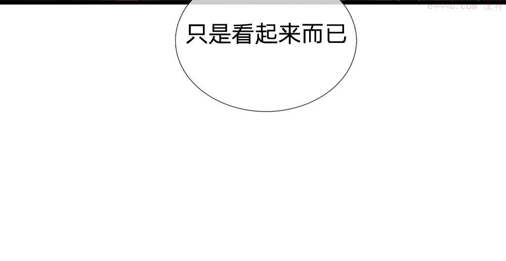 我，伊蒂丝女皇漫画,第176话 这只猫有问题67图